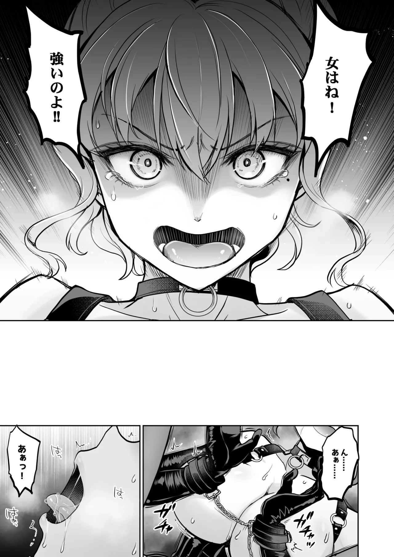思い出は汚される2.5 Page.42