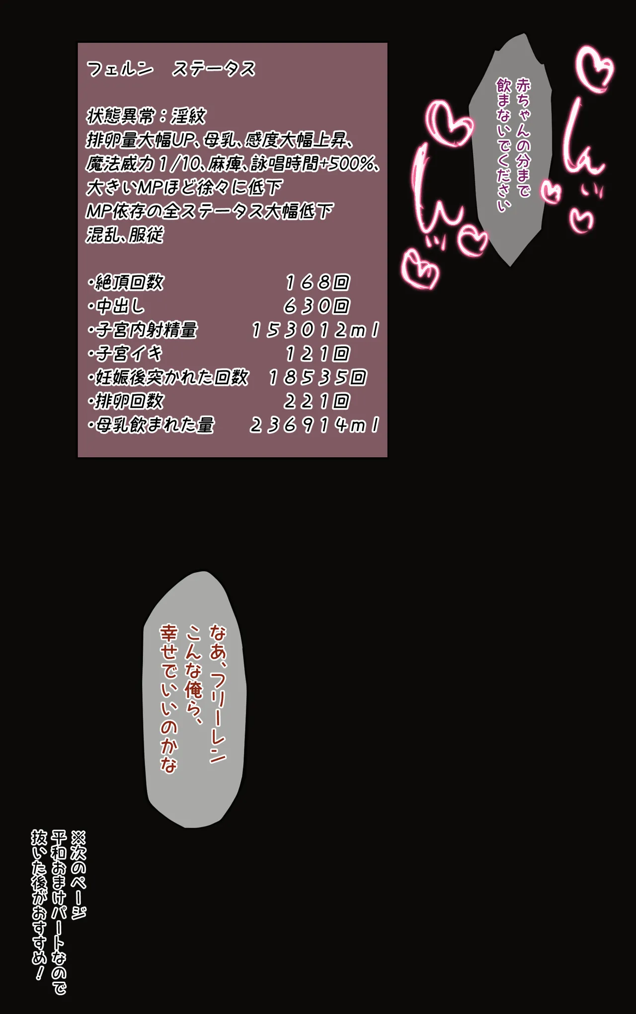フェルン Page.41