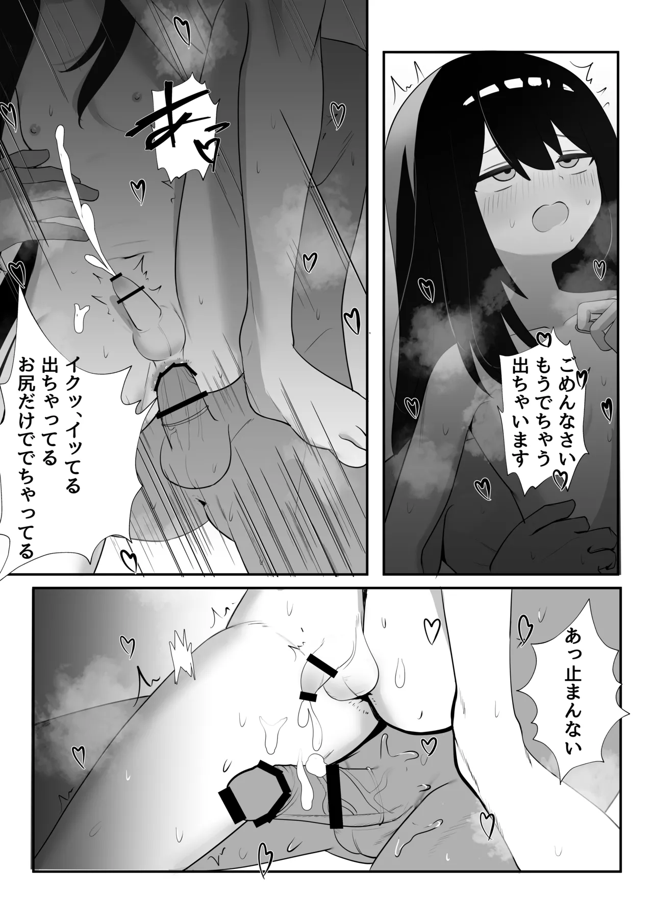 いつでも抜いてくれるこうはいくん♂ Page.13