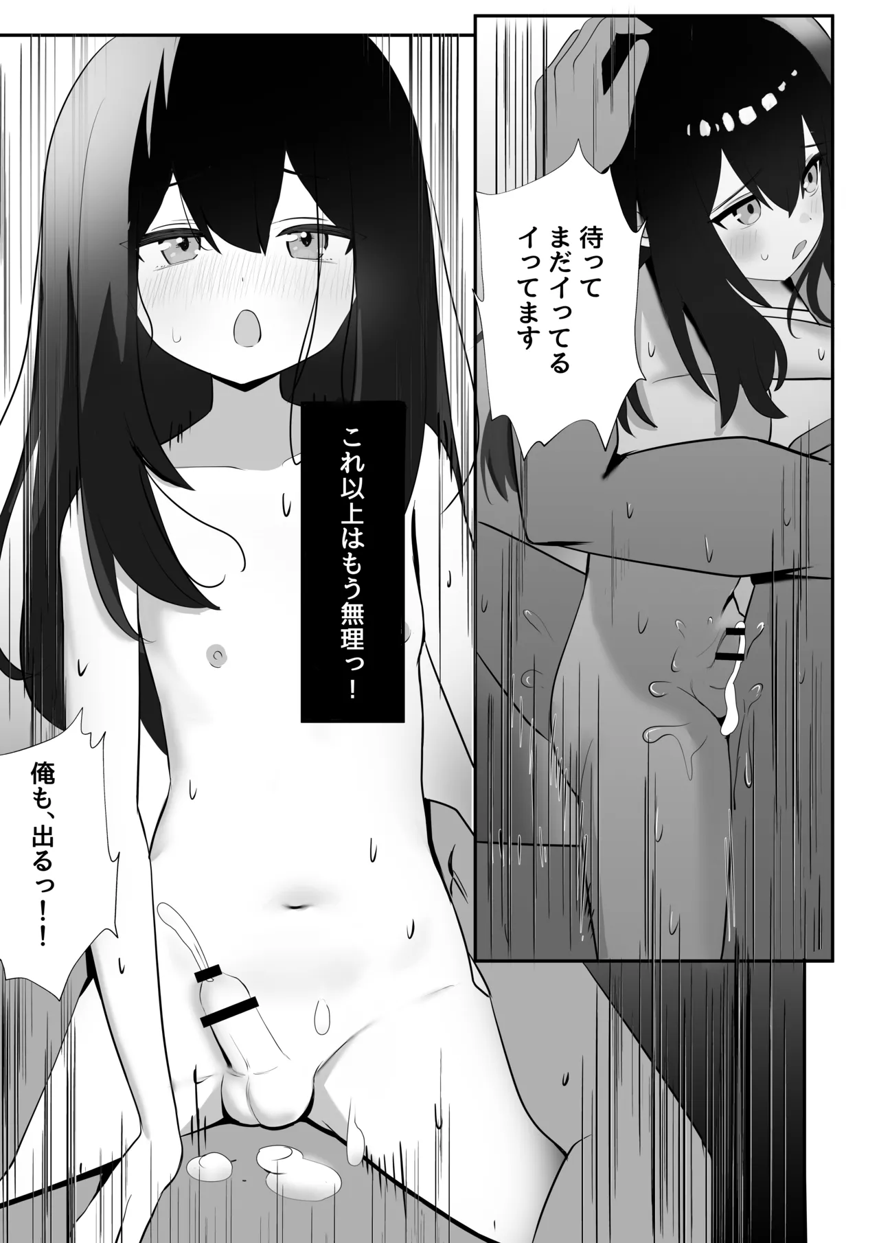 いつでも抜いてくれるこうはいくん♂ Page.14