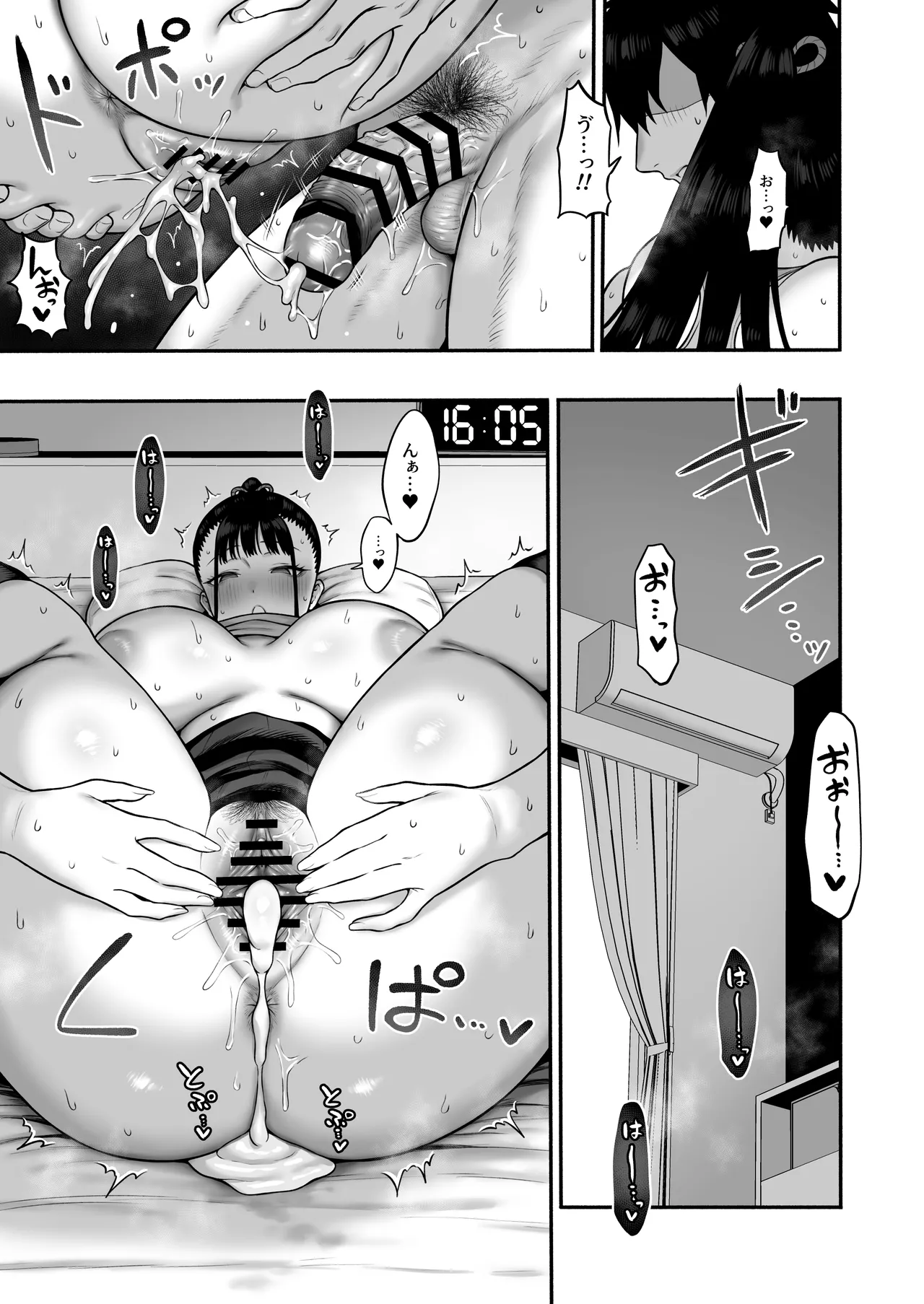 巨乳幼馴染み彼女に誘惑されていちゃラブオホえっちする話 2 Page.47