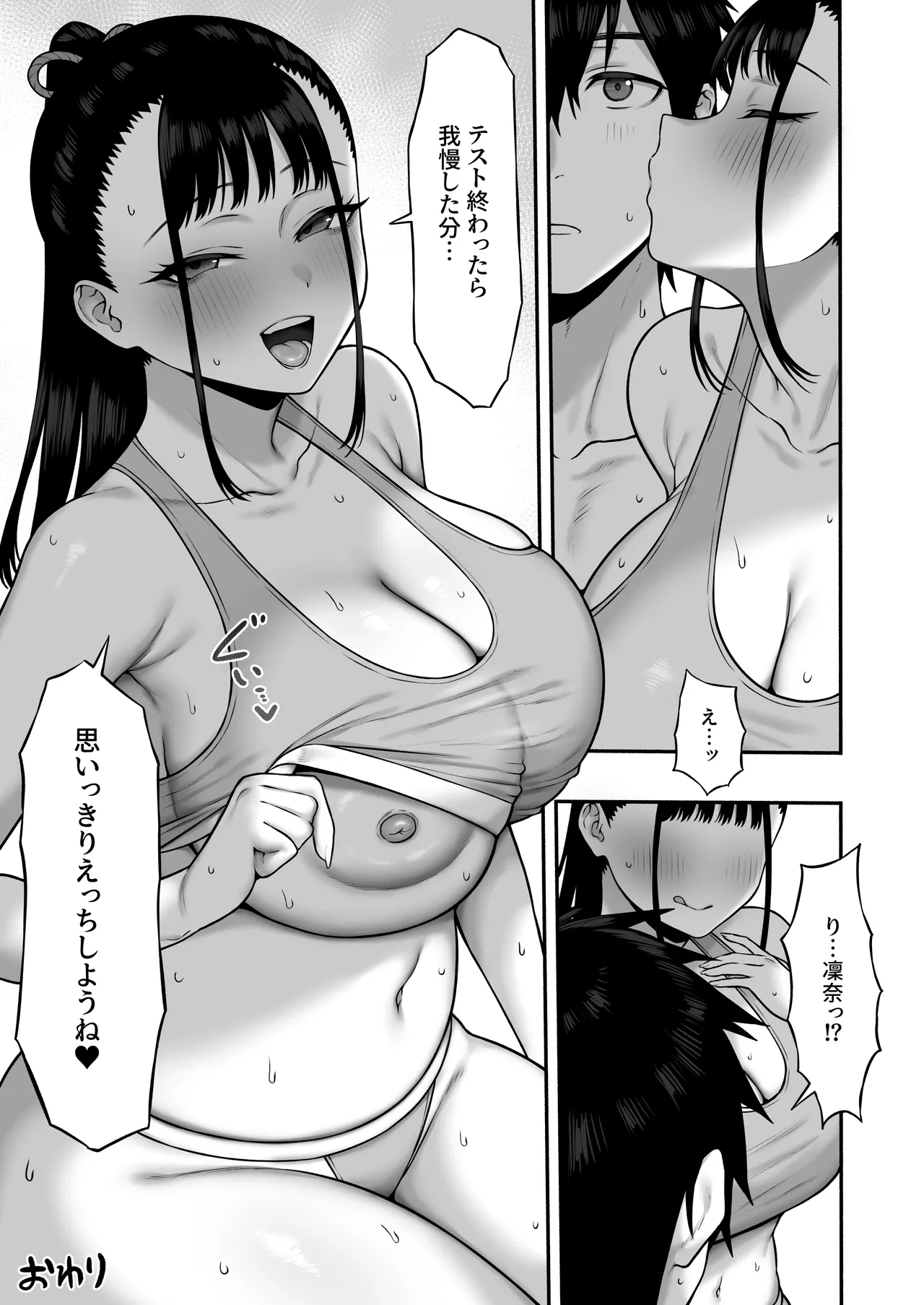 巨乳幼馴染み彼女に誘惑されていちゃラブオホえっちする話 2 Page.49