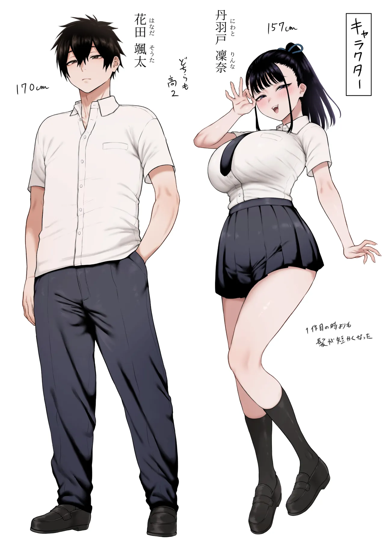 巨乳幼馴染み彼女に誘惑されていちゃラブオホえっちする話 2 Page.51