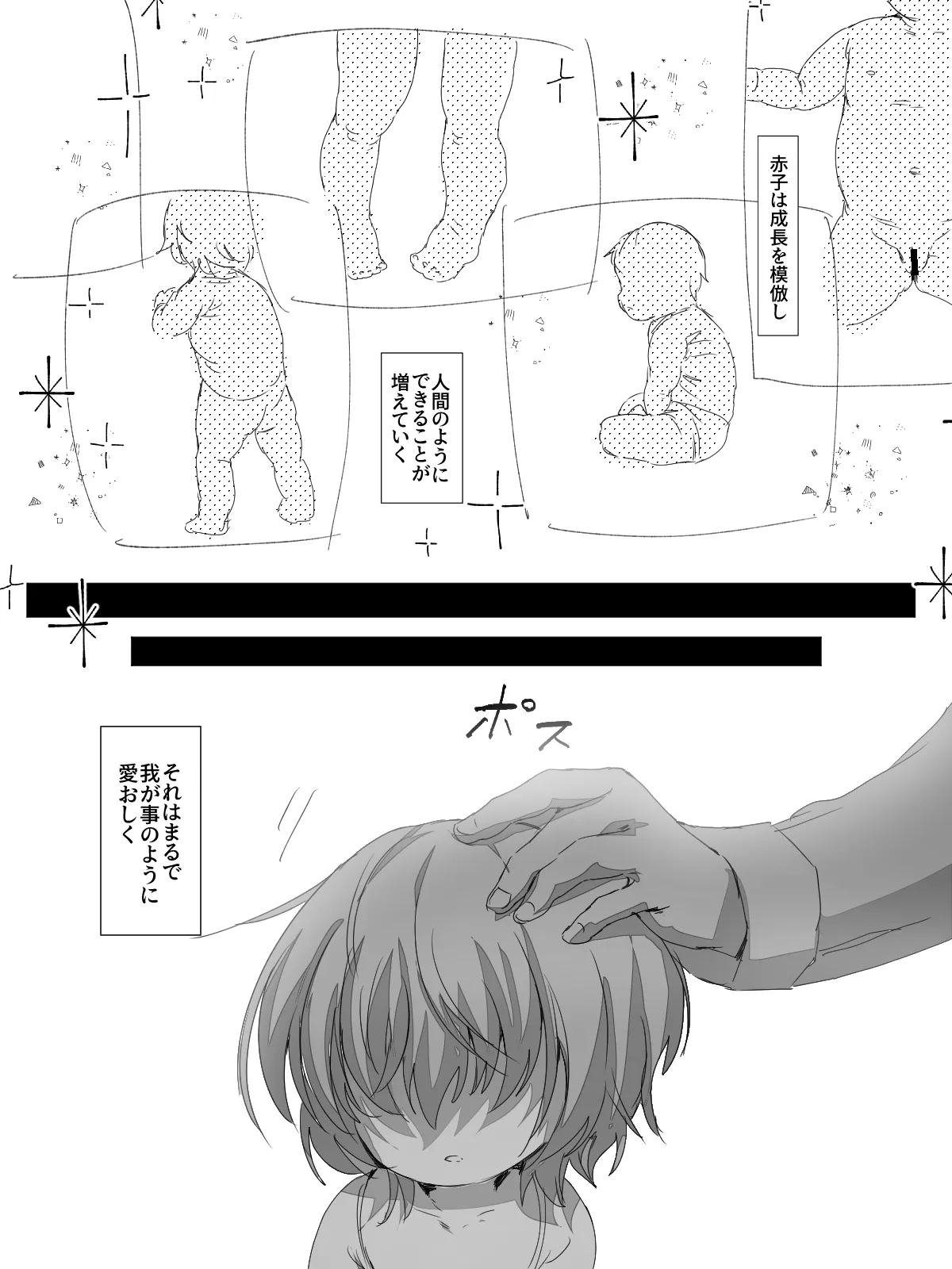 -subvert- TSFロリ(DL版) Page.101
