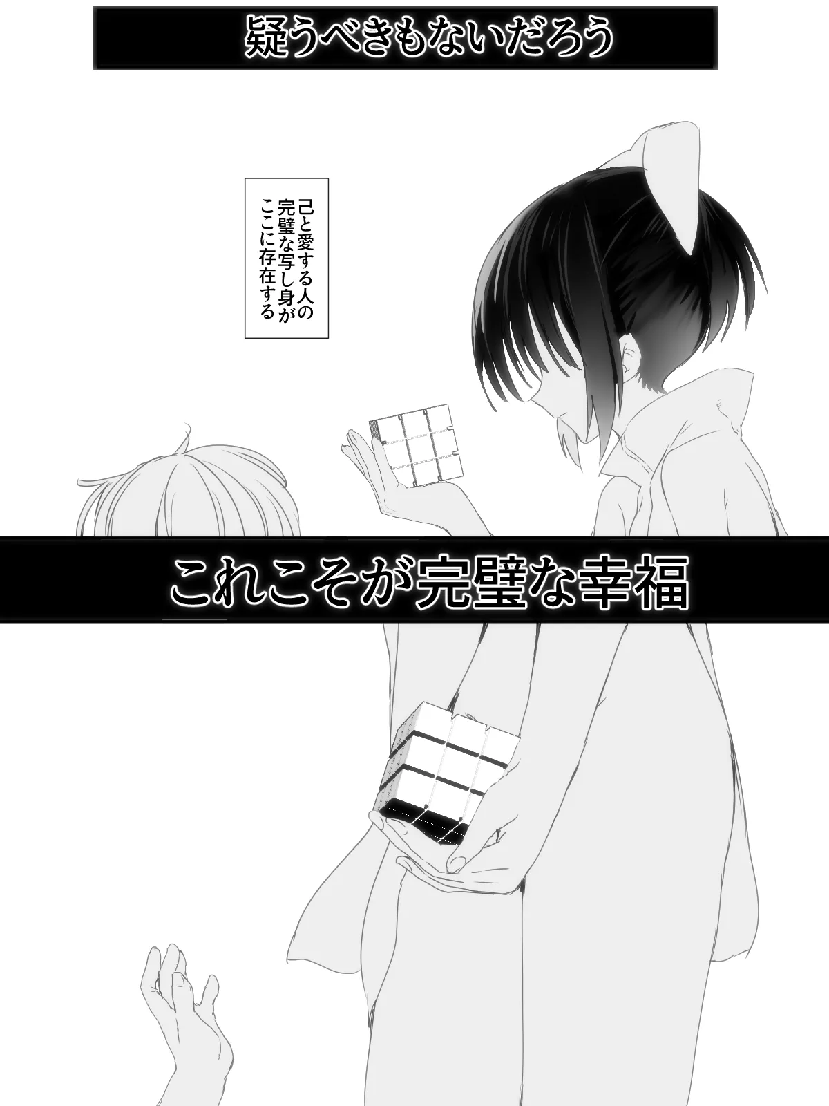 -subvert- TSFロリ(DL版) Page.104