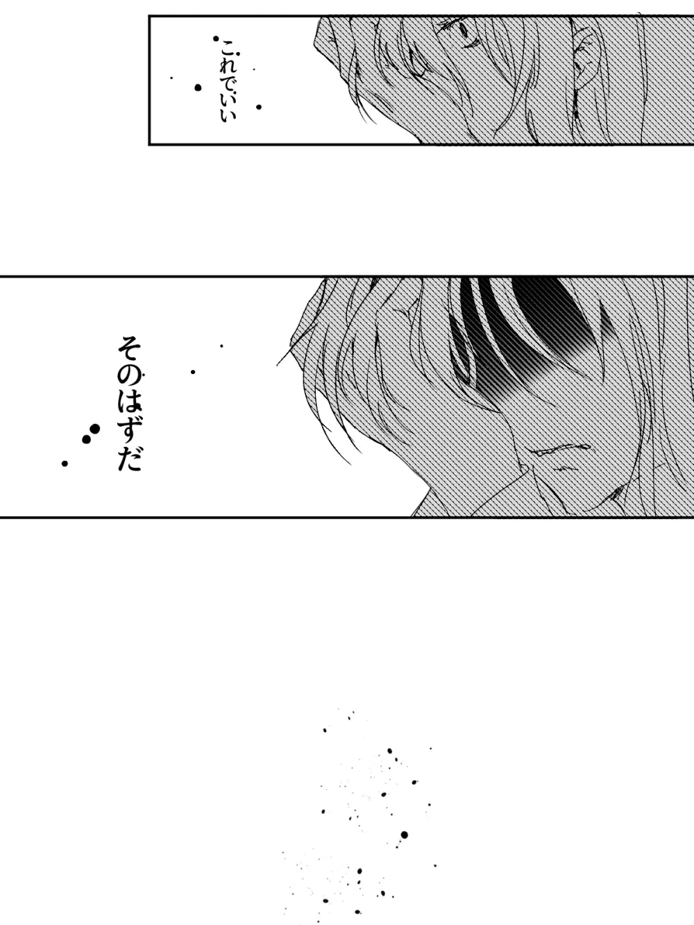 -subvert- TSFロリ(DL版) Page.105