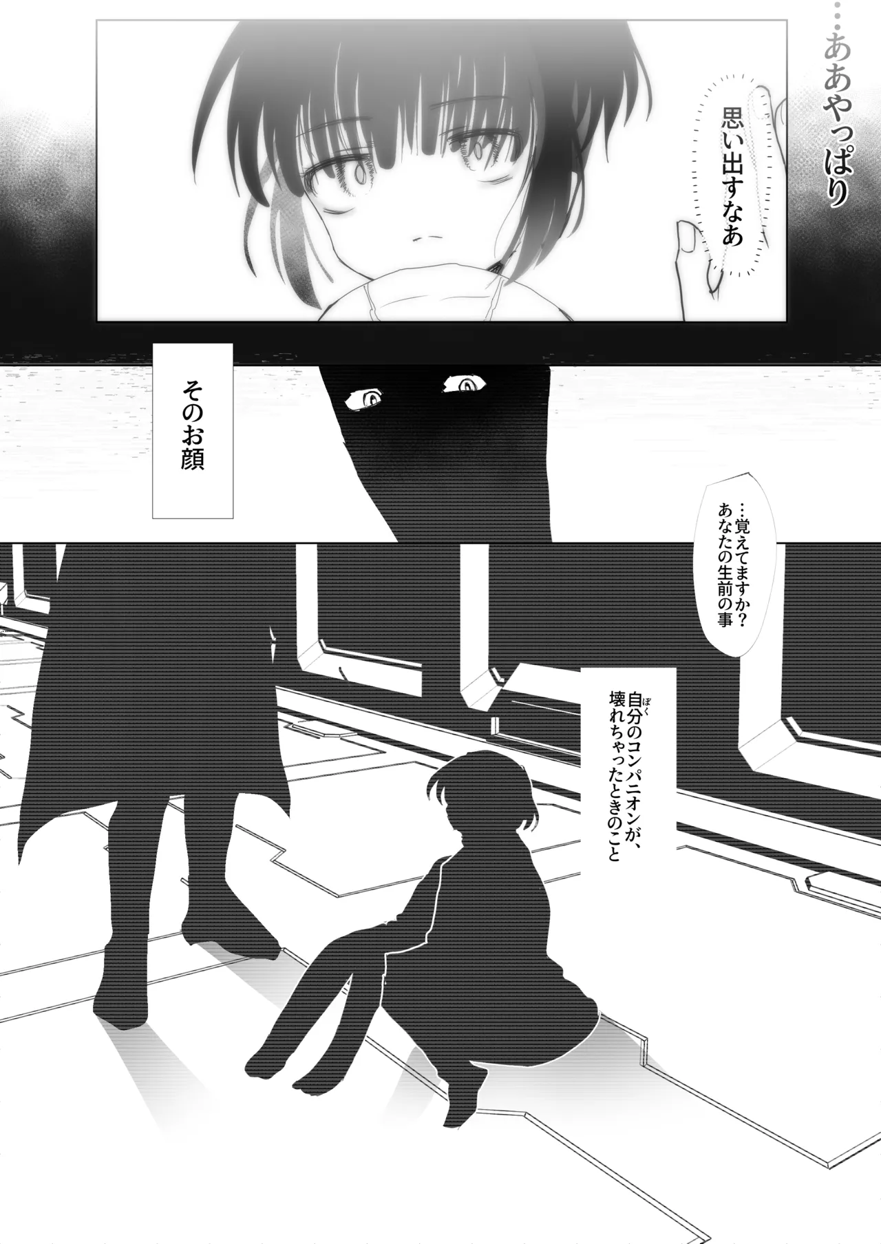 -subvert- TSFロリ(DL版) Page.15