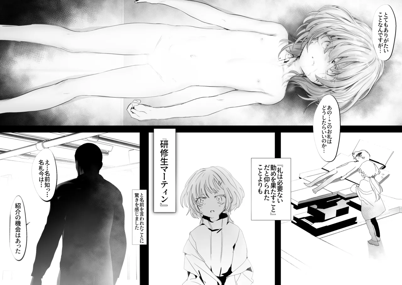 -subvert- TSFロリ(DL版) Page.17