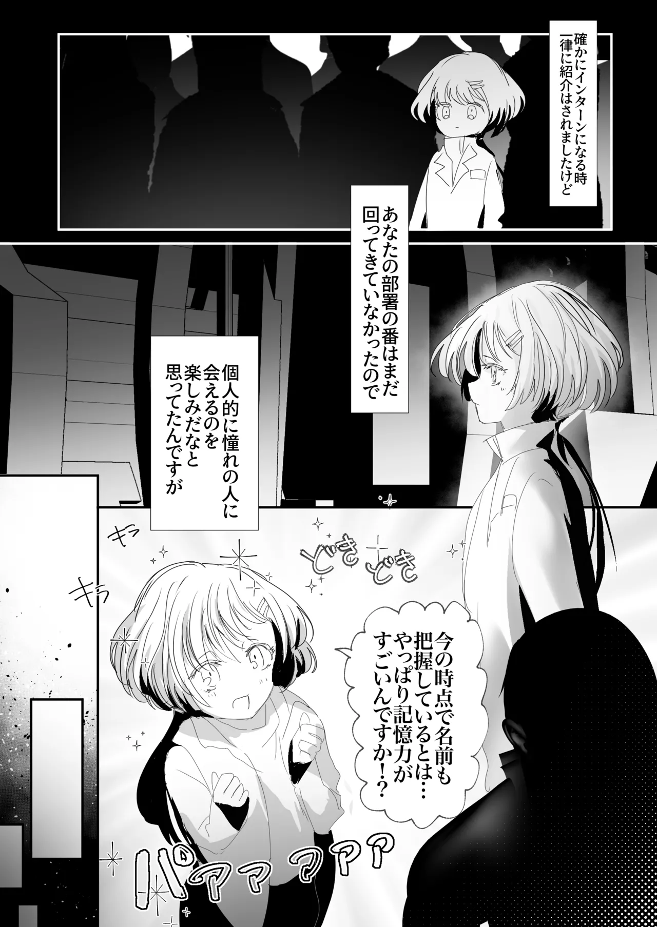 -subvert- TSFロリ(DL版) Page.18