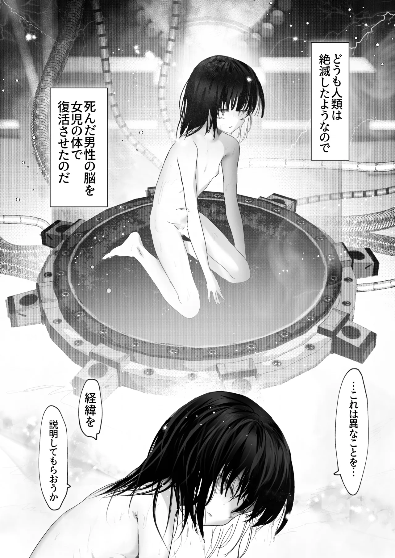 -subvert- TSFロリ(DL版) Page.2