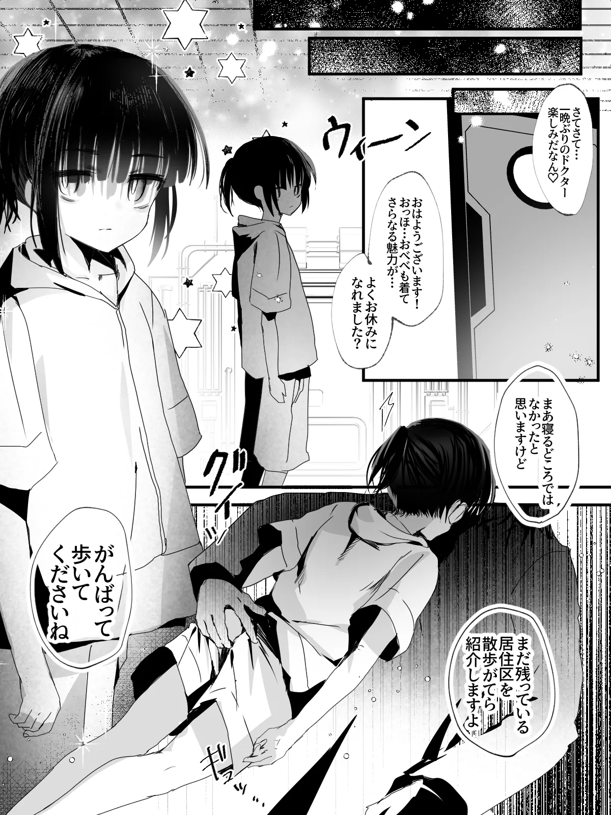 -subvert- TSFロリ(DL版) Page.29