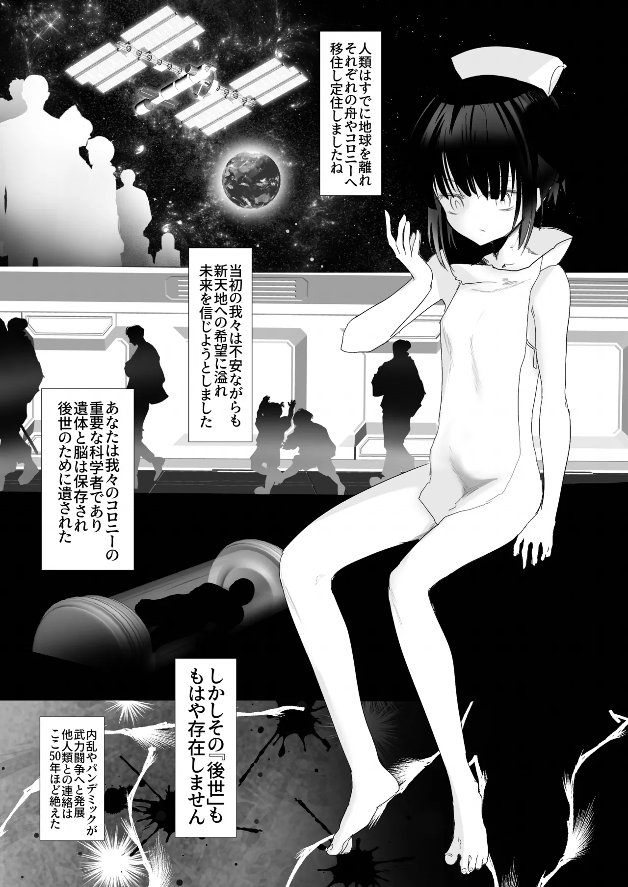 -subvert- TSFロリ(DL版) Page.3