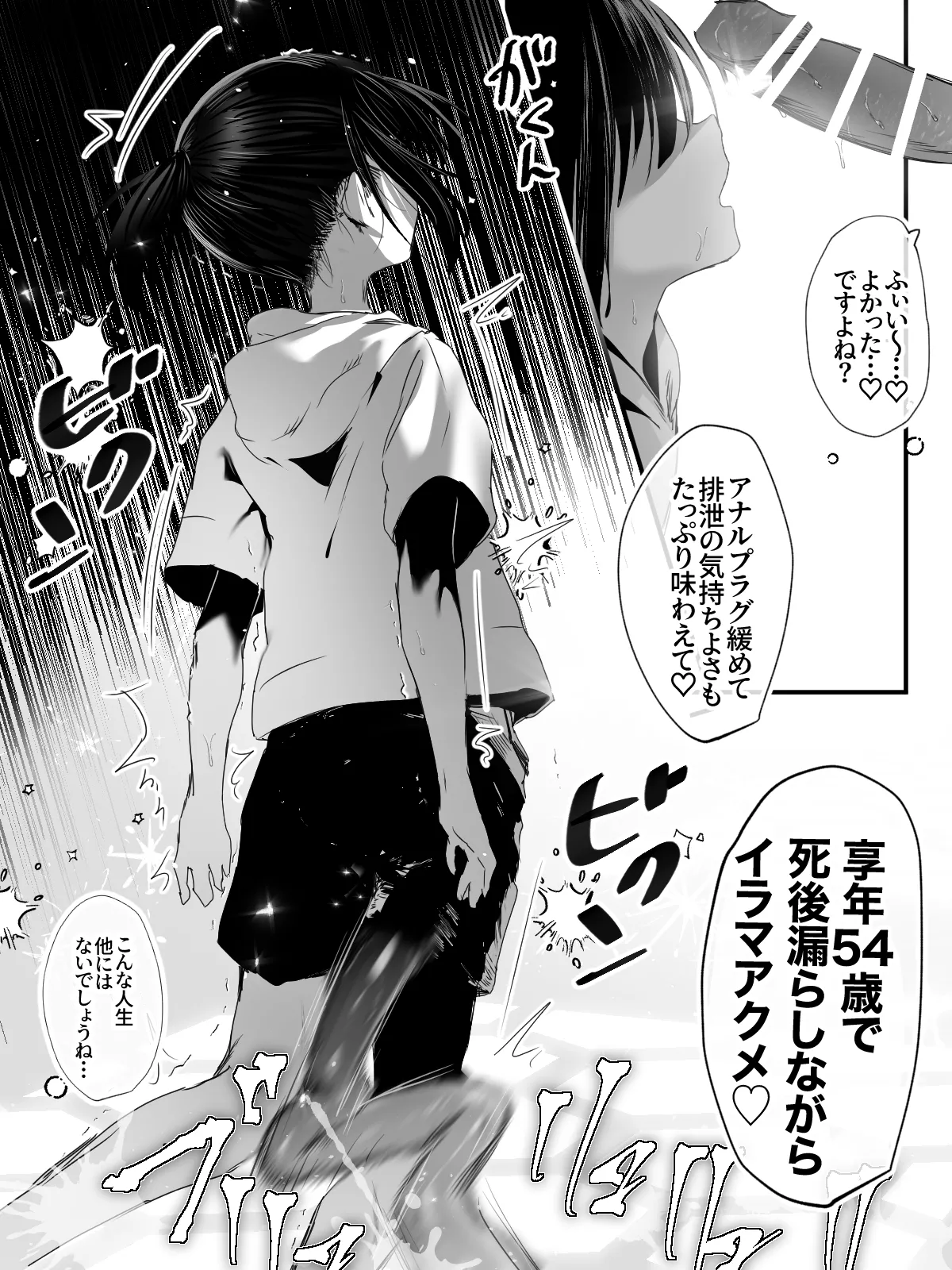 -subvert- TSFロリ(DL版) Page.35