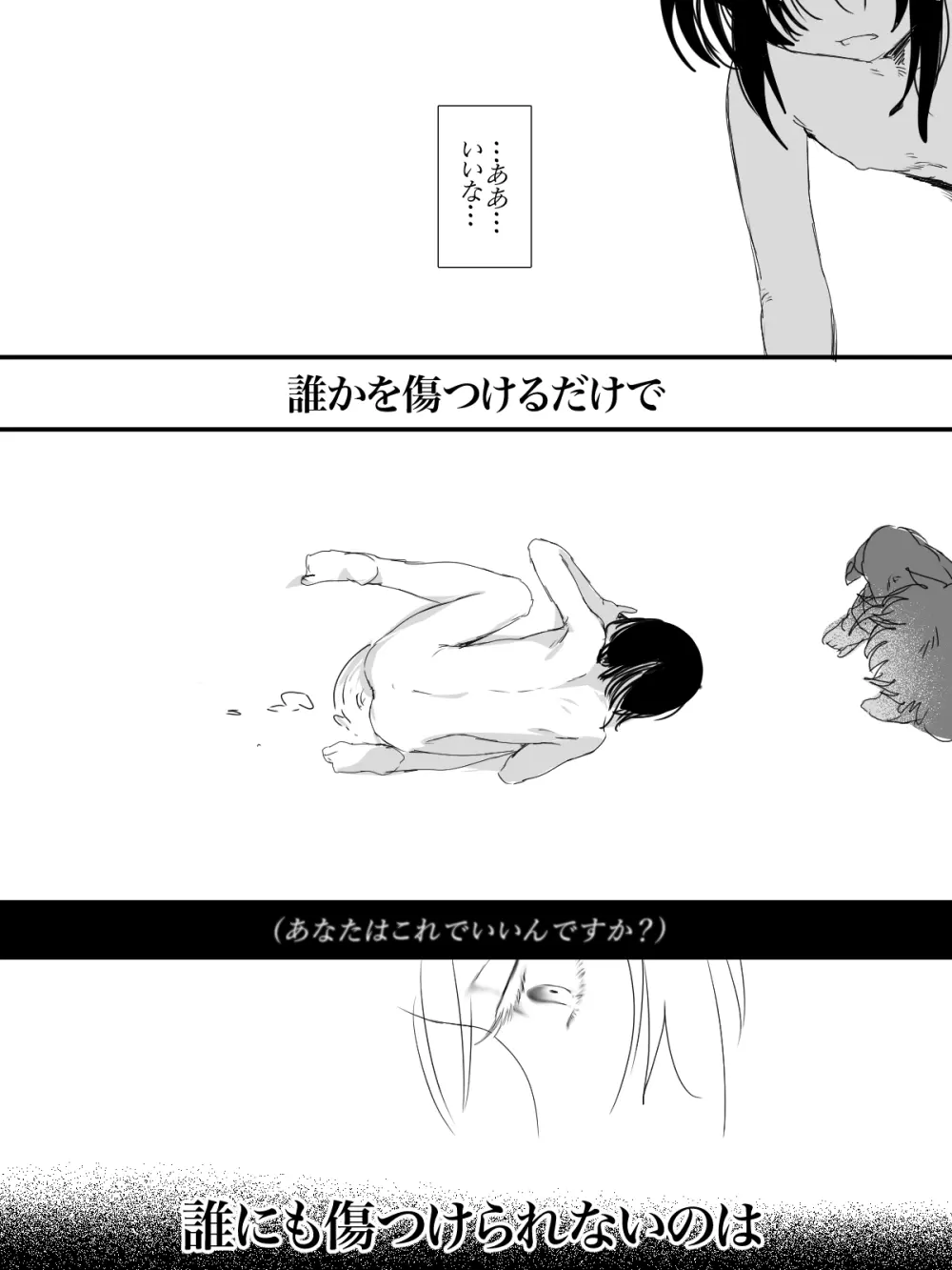 -subvert- TSFロリ(DL版) Page.39