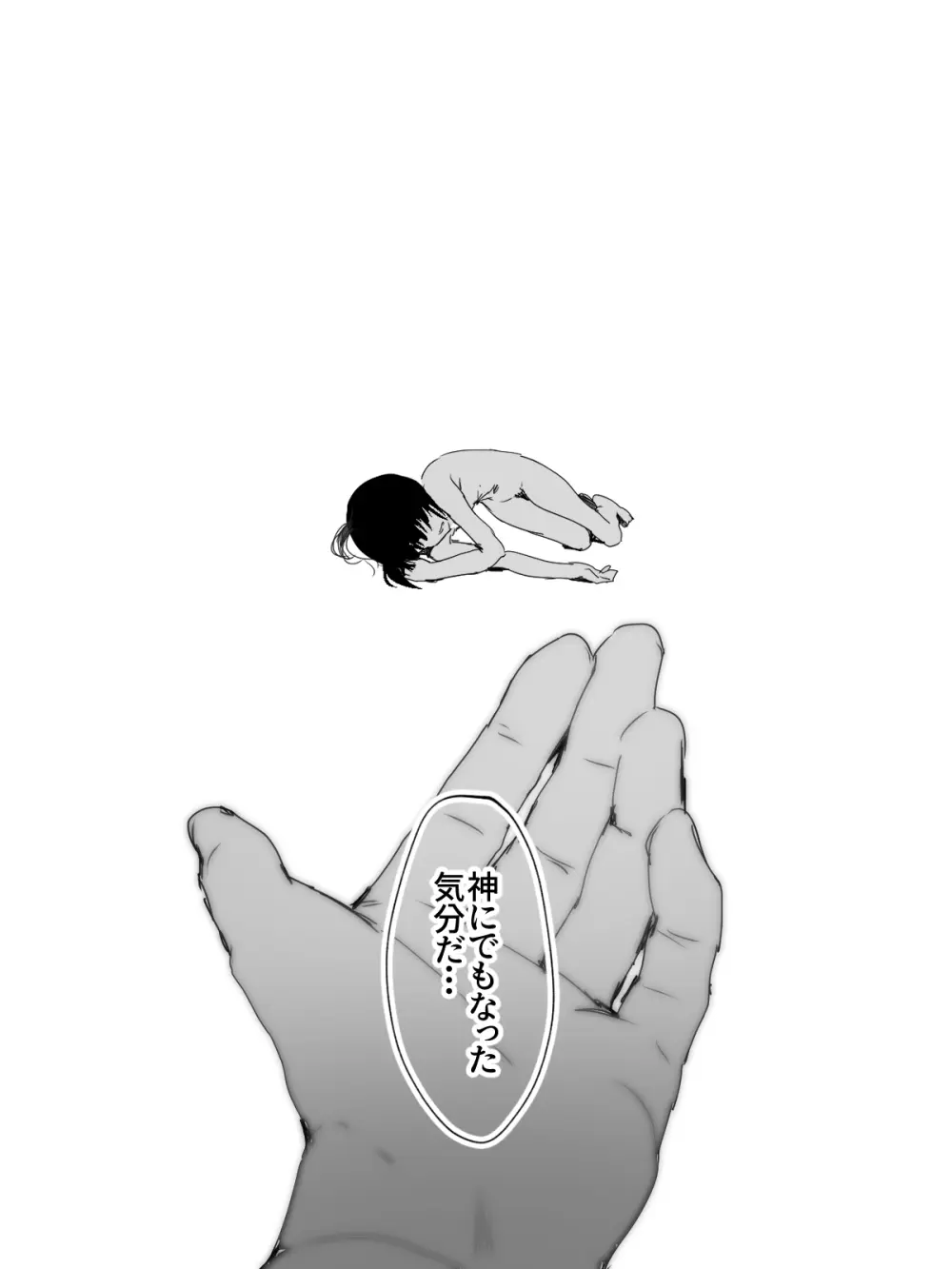 -subvert- TSFロリ(DL版) Page.40