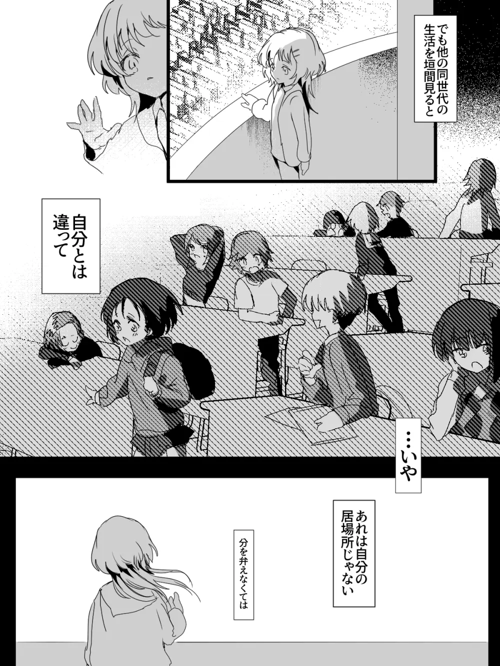 -subvert- TSFロリ(DL版) Page.44