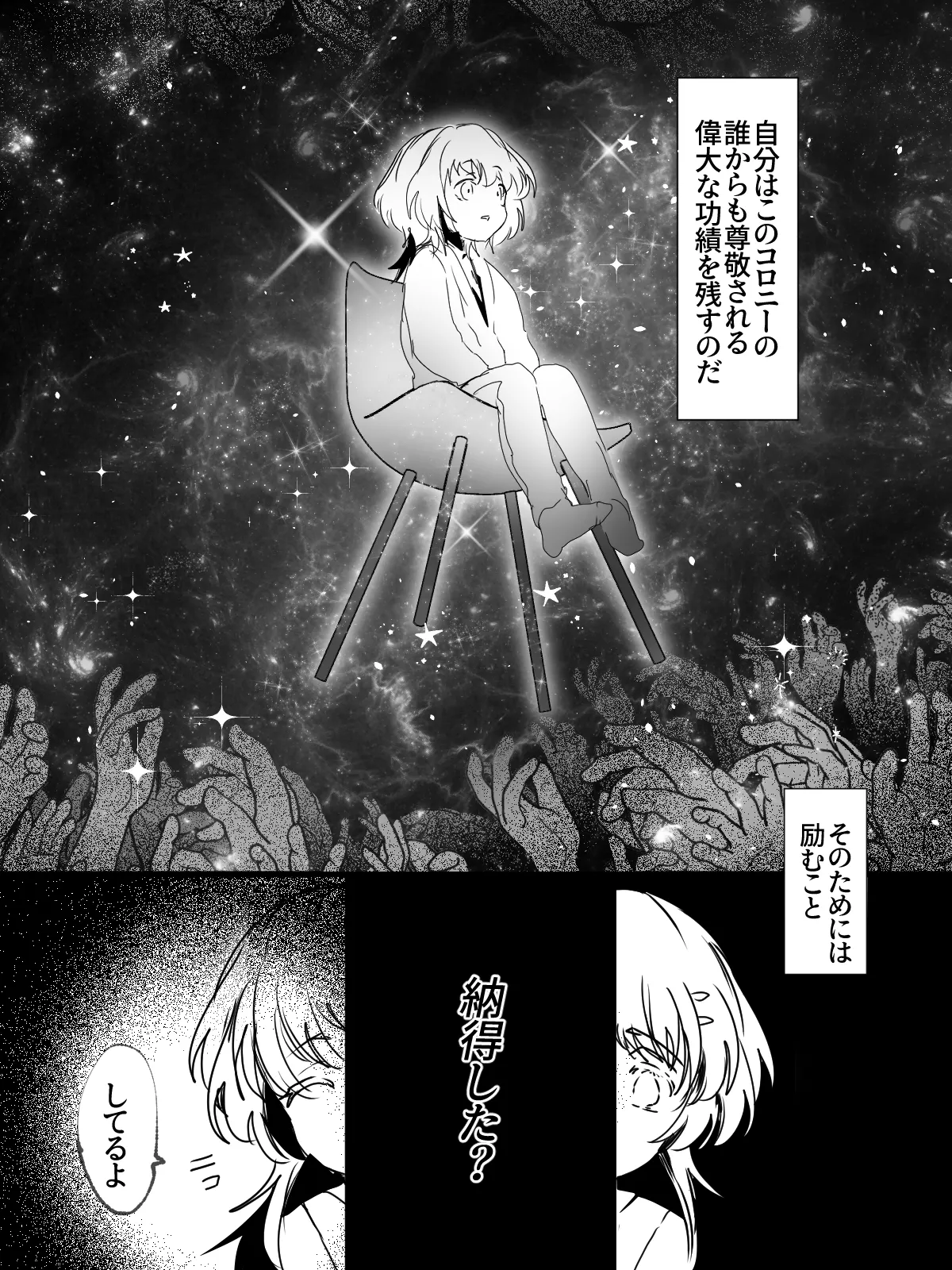 -subvert- TSFロリ(DL版) Page.45
