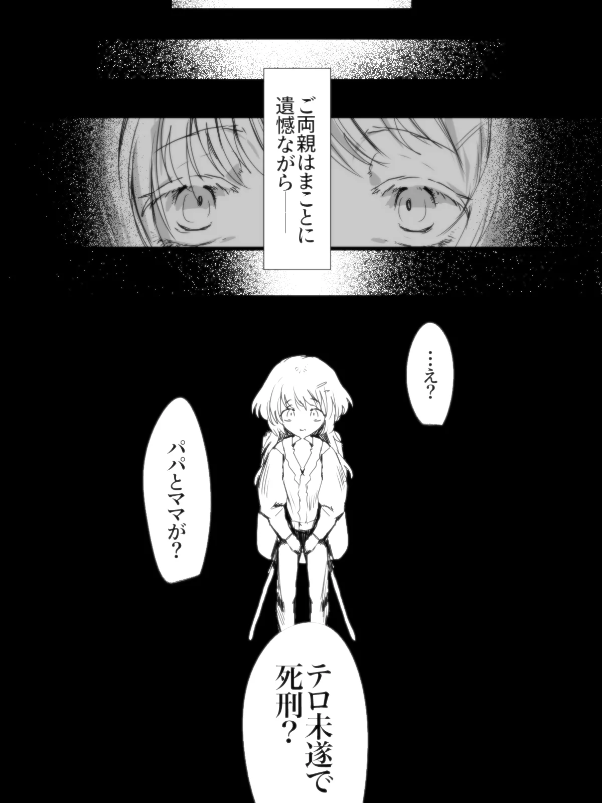 -subvert- TSFロリ(DL版) Page.46