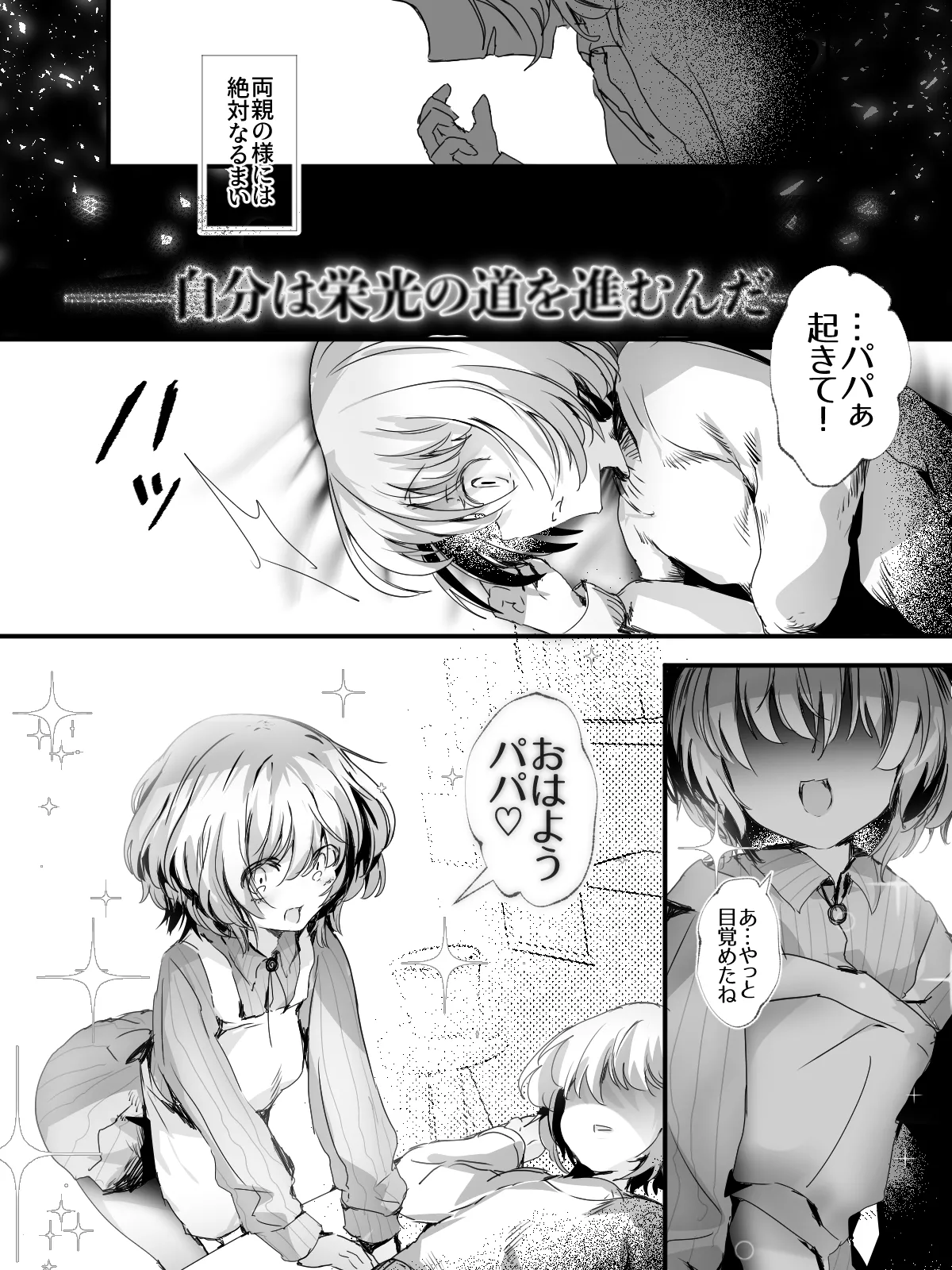 -subvert- TSFロリ(DL版) Page.48