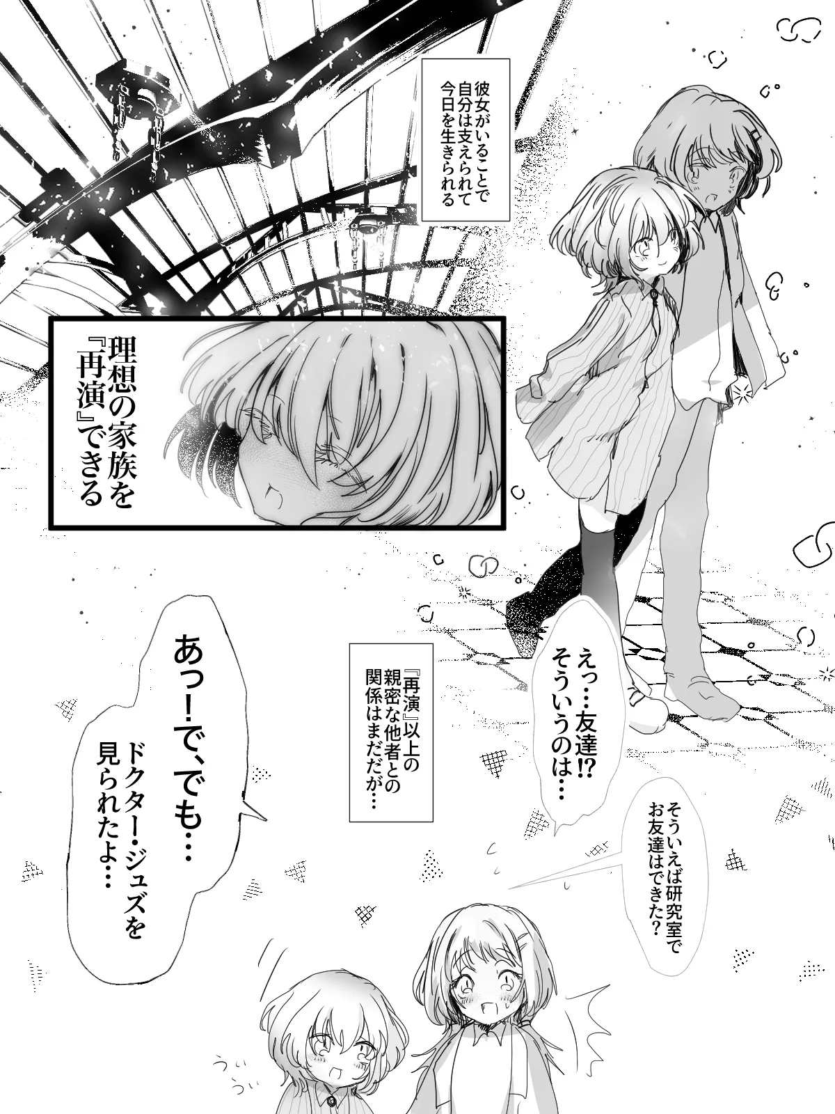 -subvert- TSFロリ(DL版) Page.51