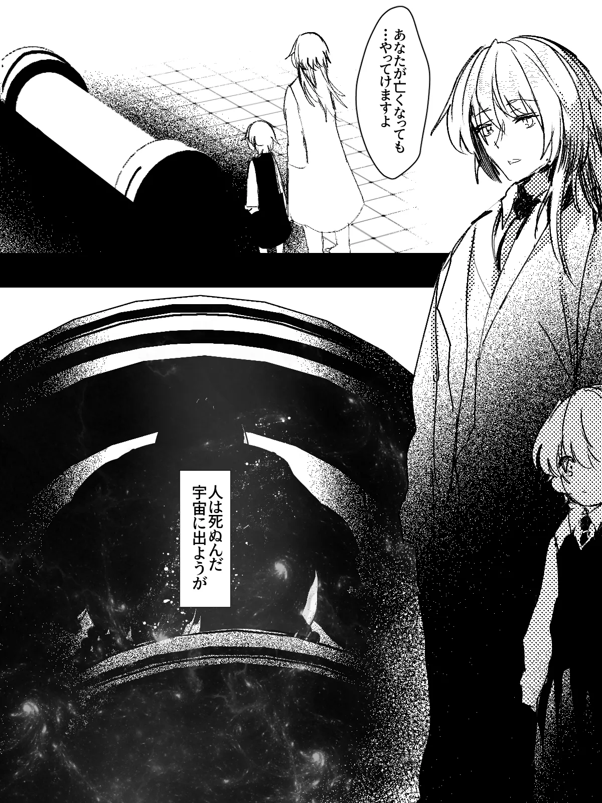 -subvert- TSFロリ(DL版) Page.61