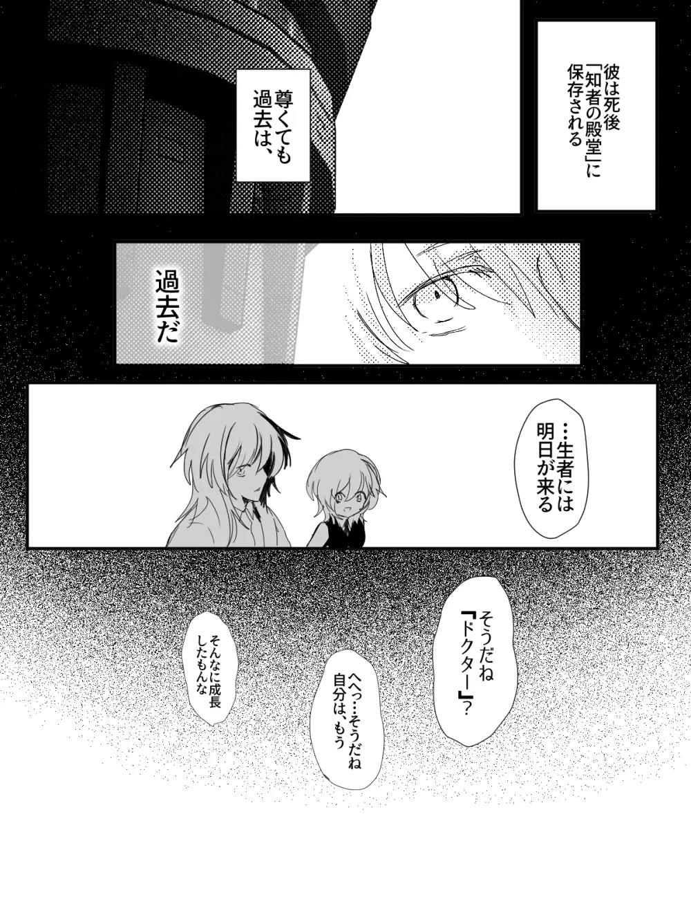 -subvert- TSFロリ(DL版) Page.62