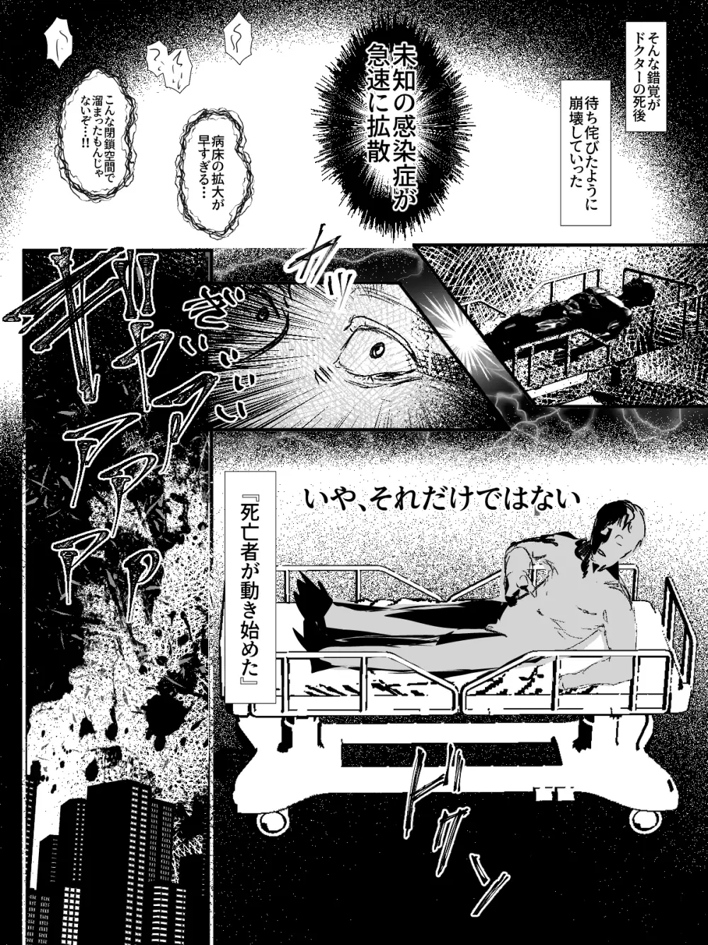 -subvert- TSFロリ(DL版) Page.64