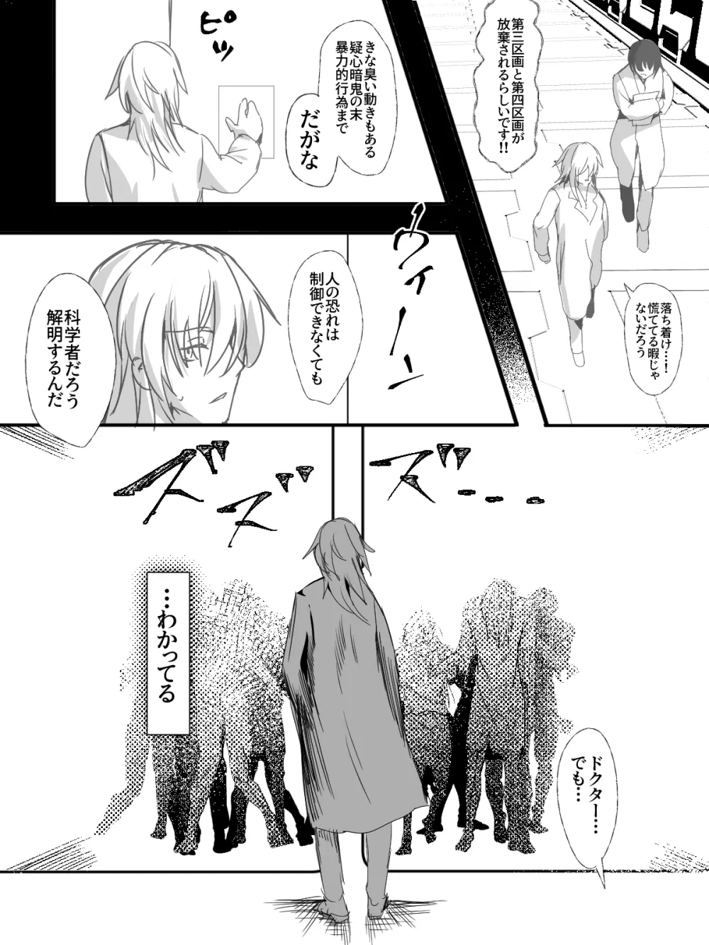 -subvert- TSFロリ(DL版) Page.65
