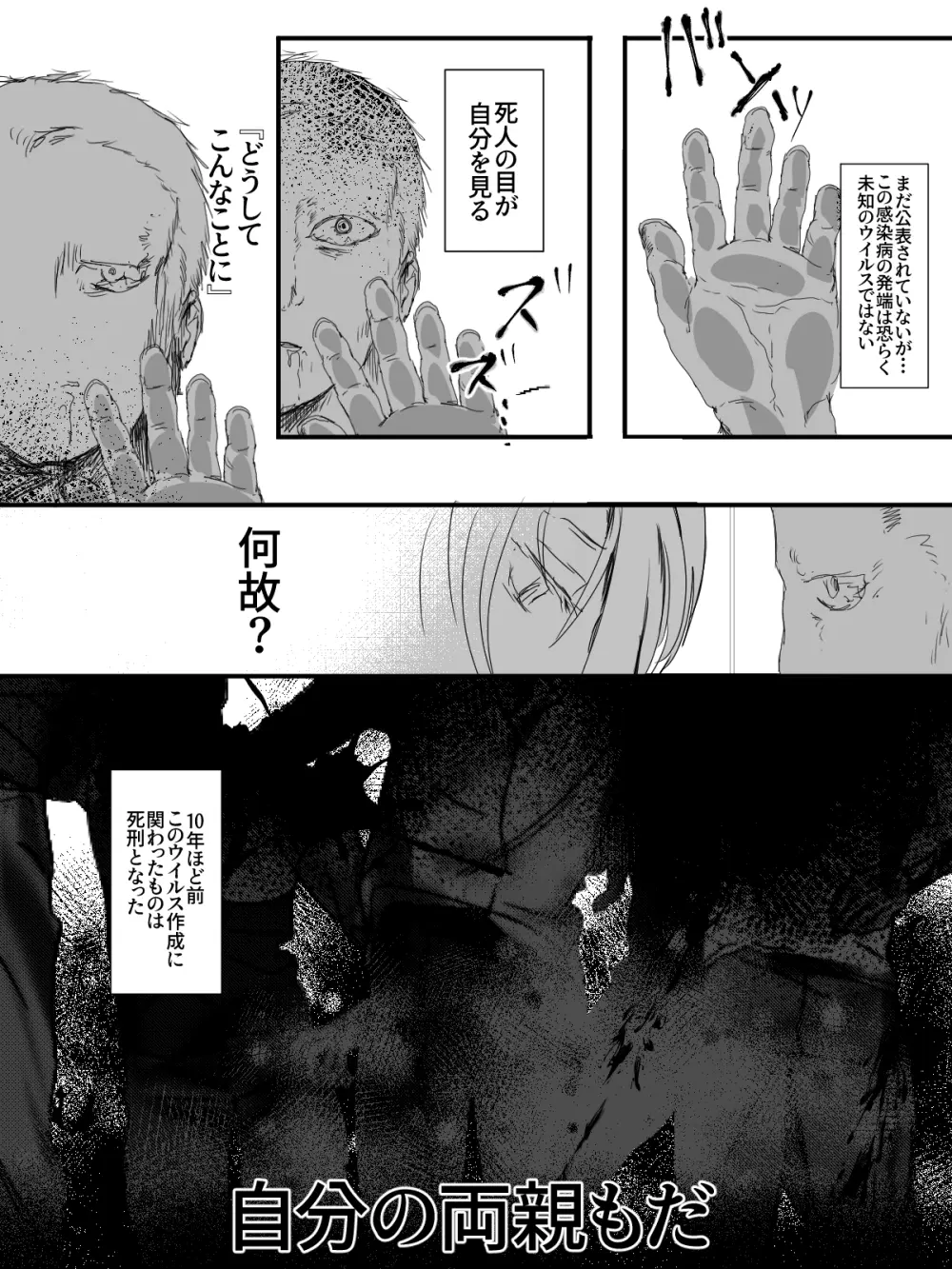 -subvert- TSFロリ(DL版) Page.66