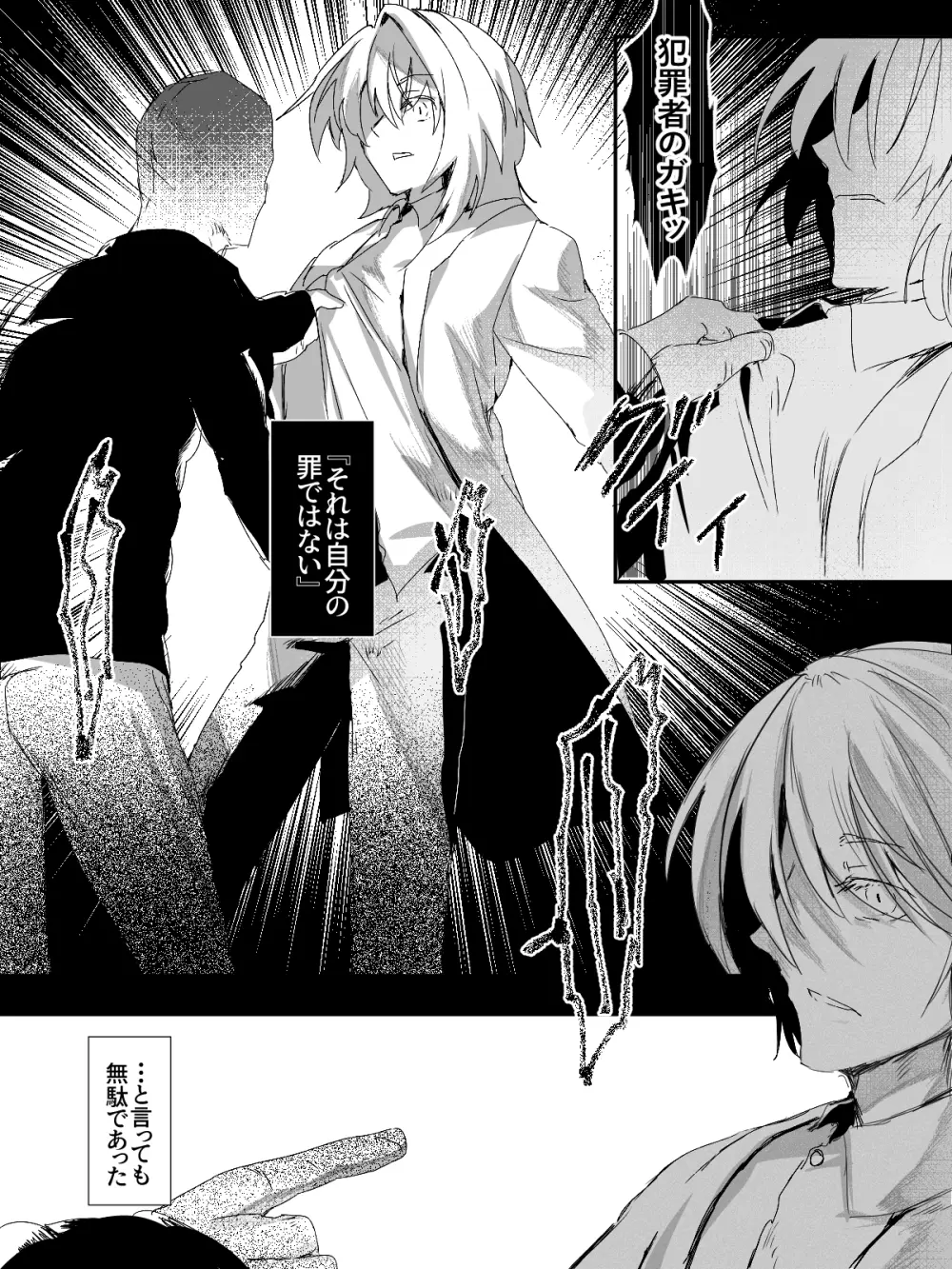 -subvert- TSFロリ(DL版) Page.68