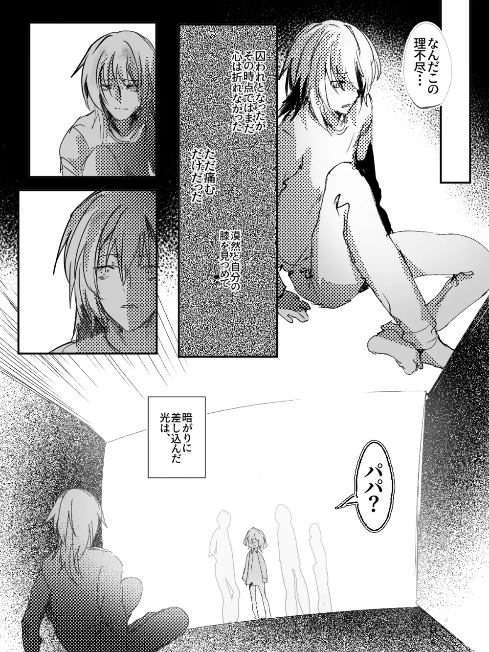 -subvert- TSFロリ(DL版) Page.69