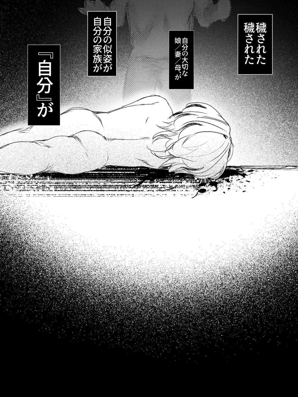 -subvert- TSFロリ(DL版) Page.74