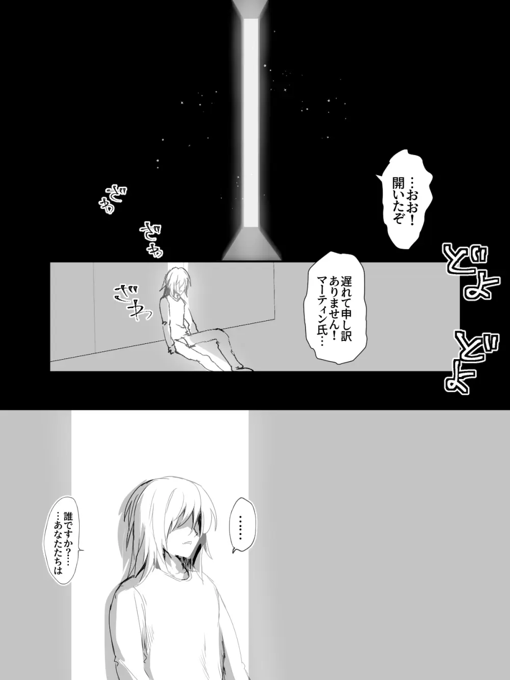 -subvert- TSFロリ(DL版) Page.75