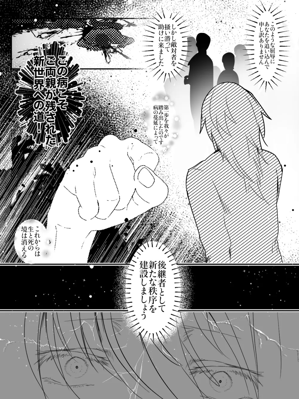 -subvert- TSFロリ(DL版) Page.76