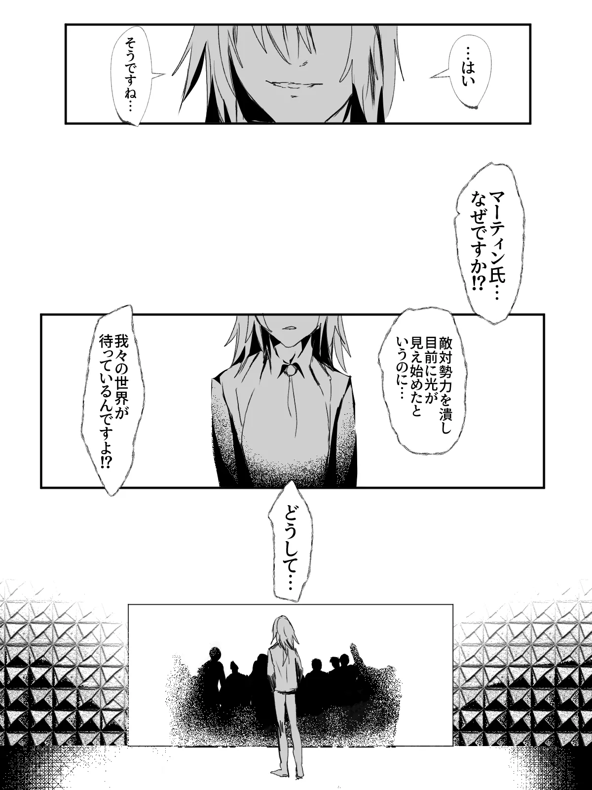 -subvert- TSFロリ(DL版) Page.77