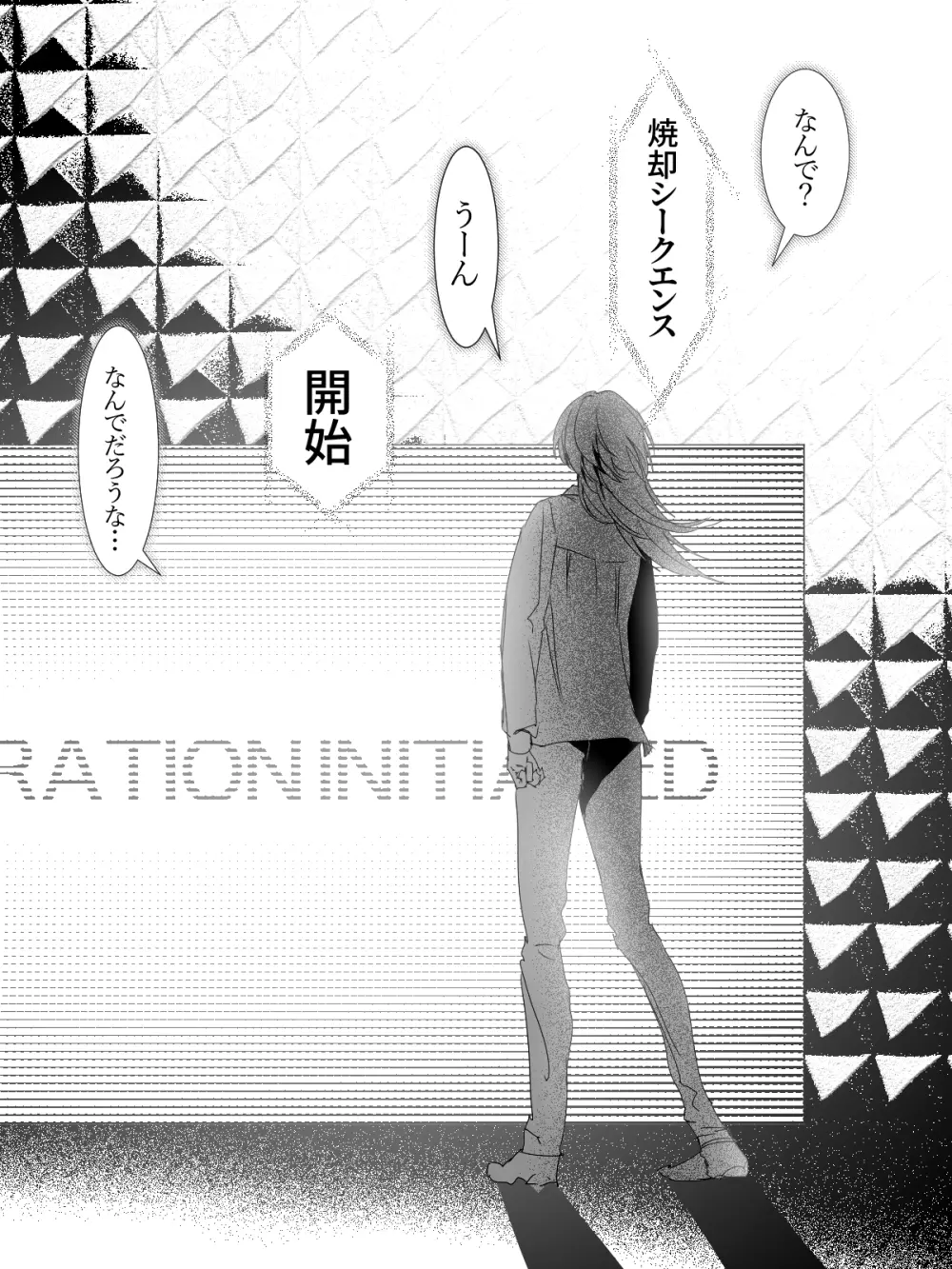 -subvert- TSFロリ(DL版) Page.78