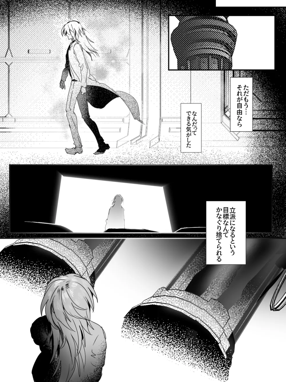 -subvert- TSFロリ(DL版) Page.80