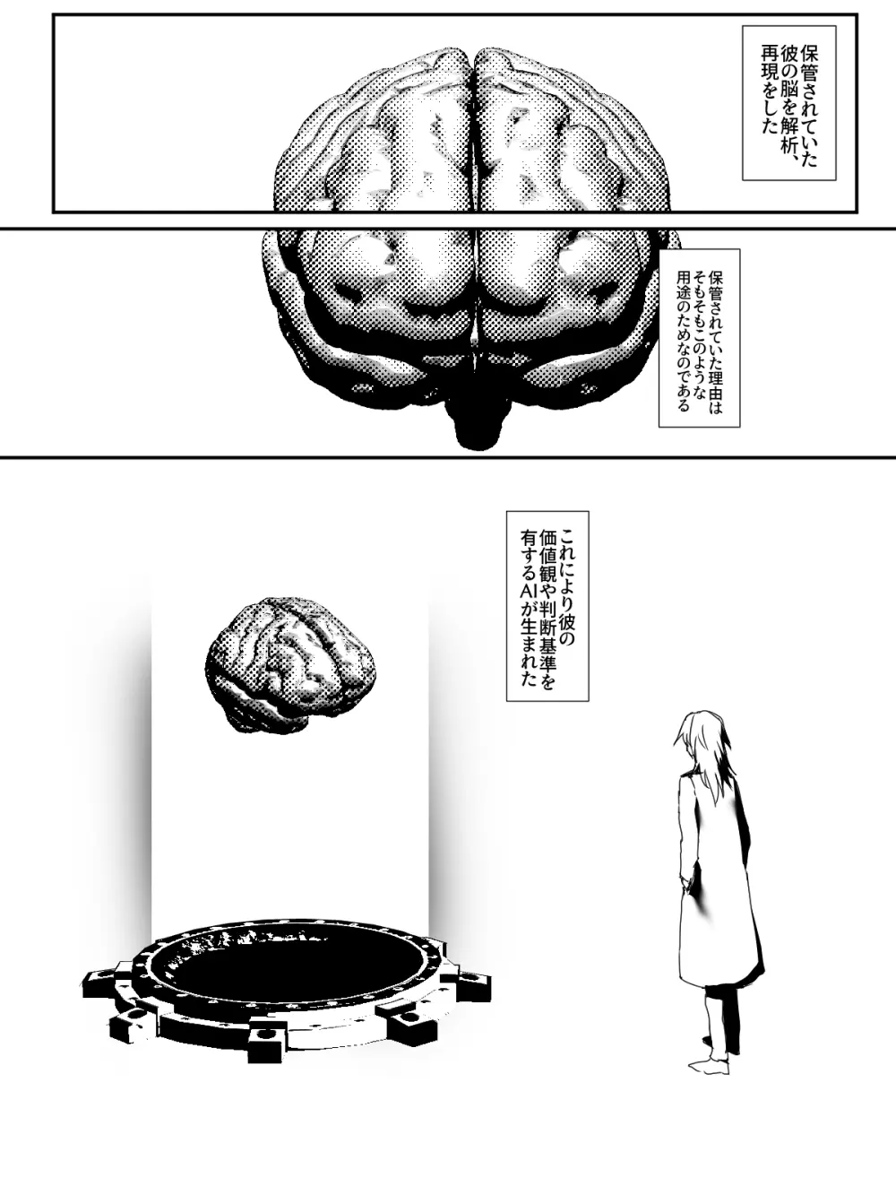 -subvert- TSFロリ(DL版) Page.81