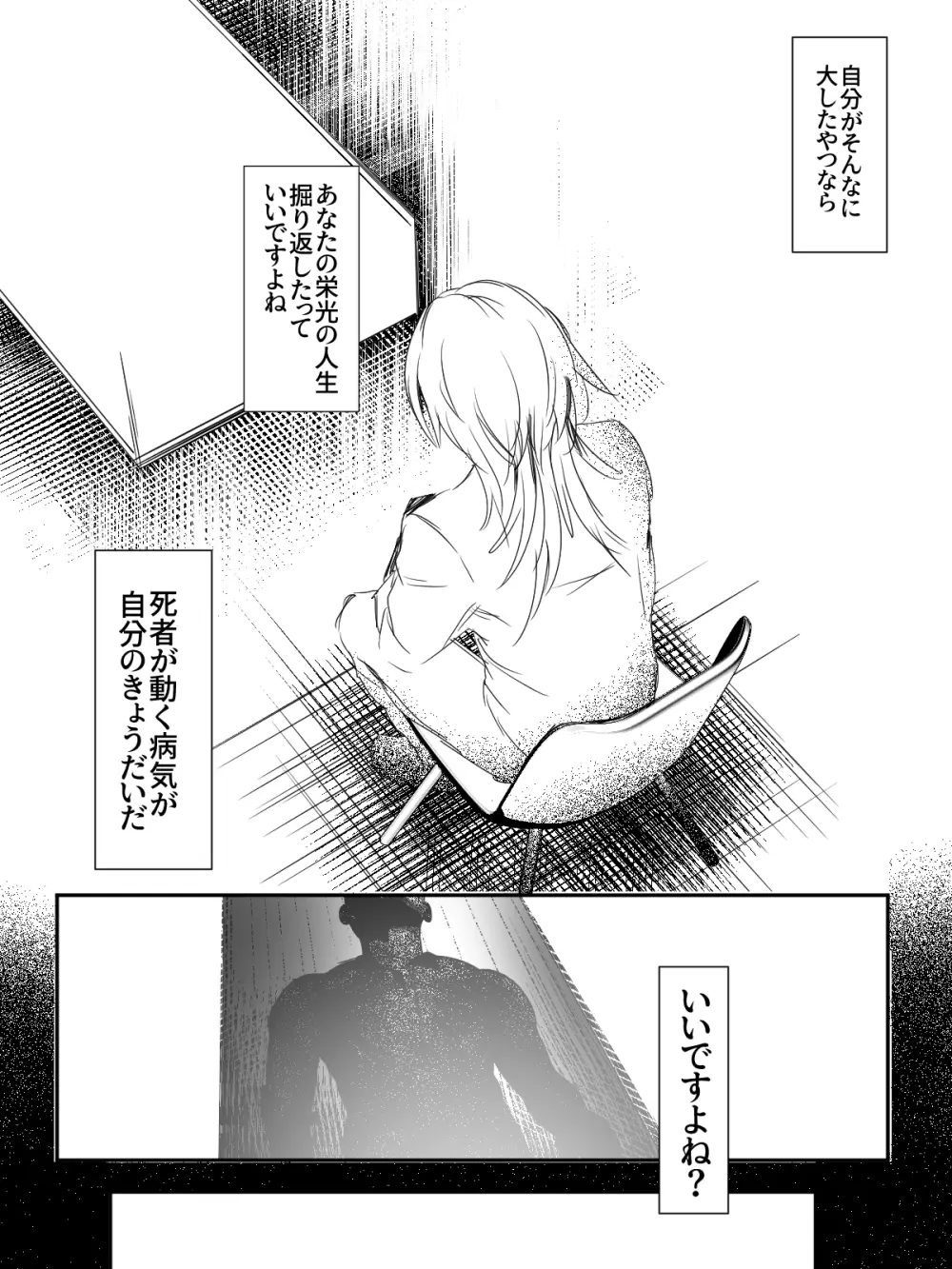 -subvert- TSFロリ(DL版) Page.83