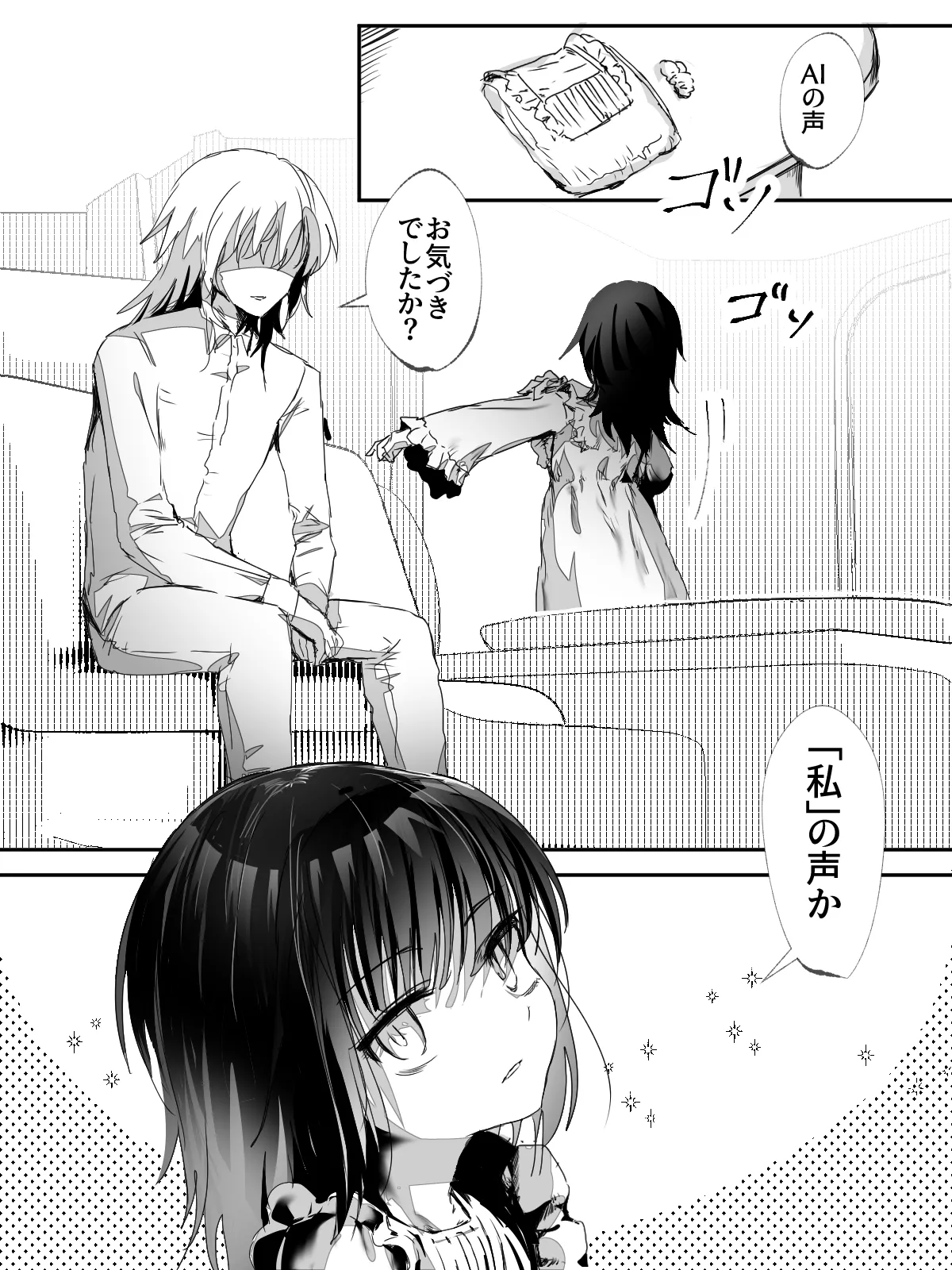 -subvert- TSFロリ(DL版) Page.91
