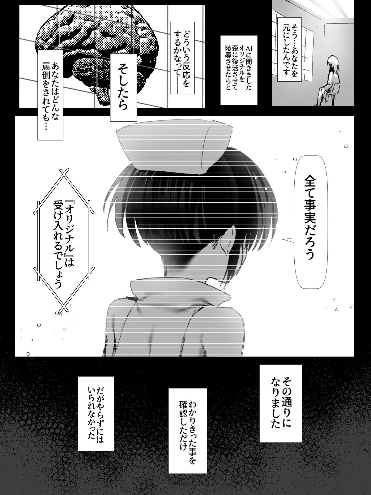 -subvert- TSFロリ(DL版) Page.92