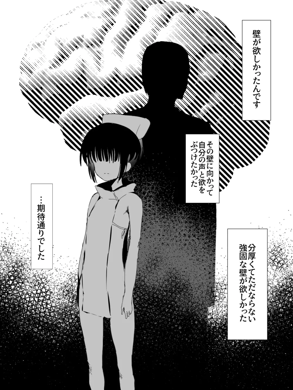 -subvert- TSFロリ(DL版) Page.93