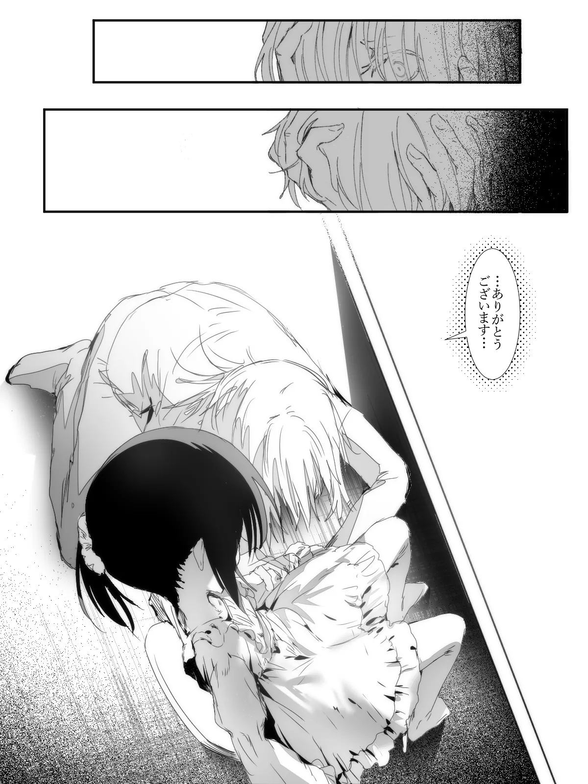 -subvert- TSFロリ(DL版) Page.96