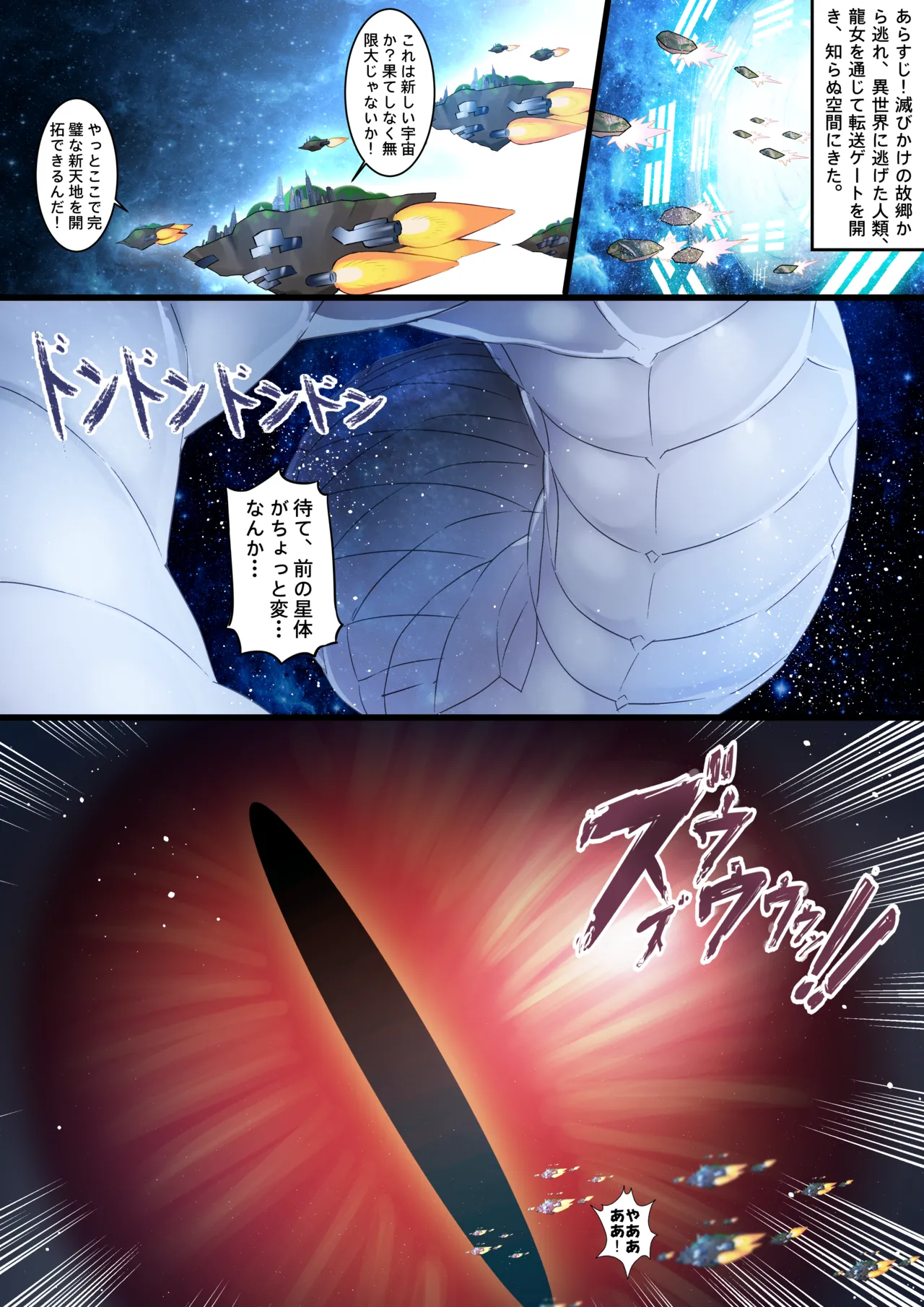 宿縁の絡み合い Page.2