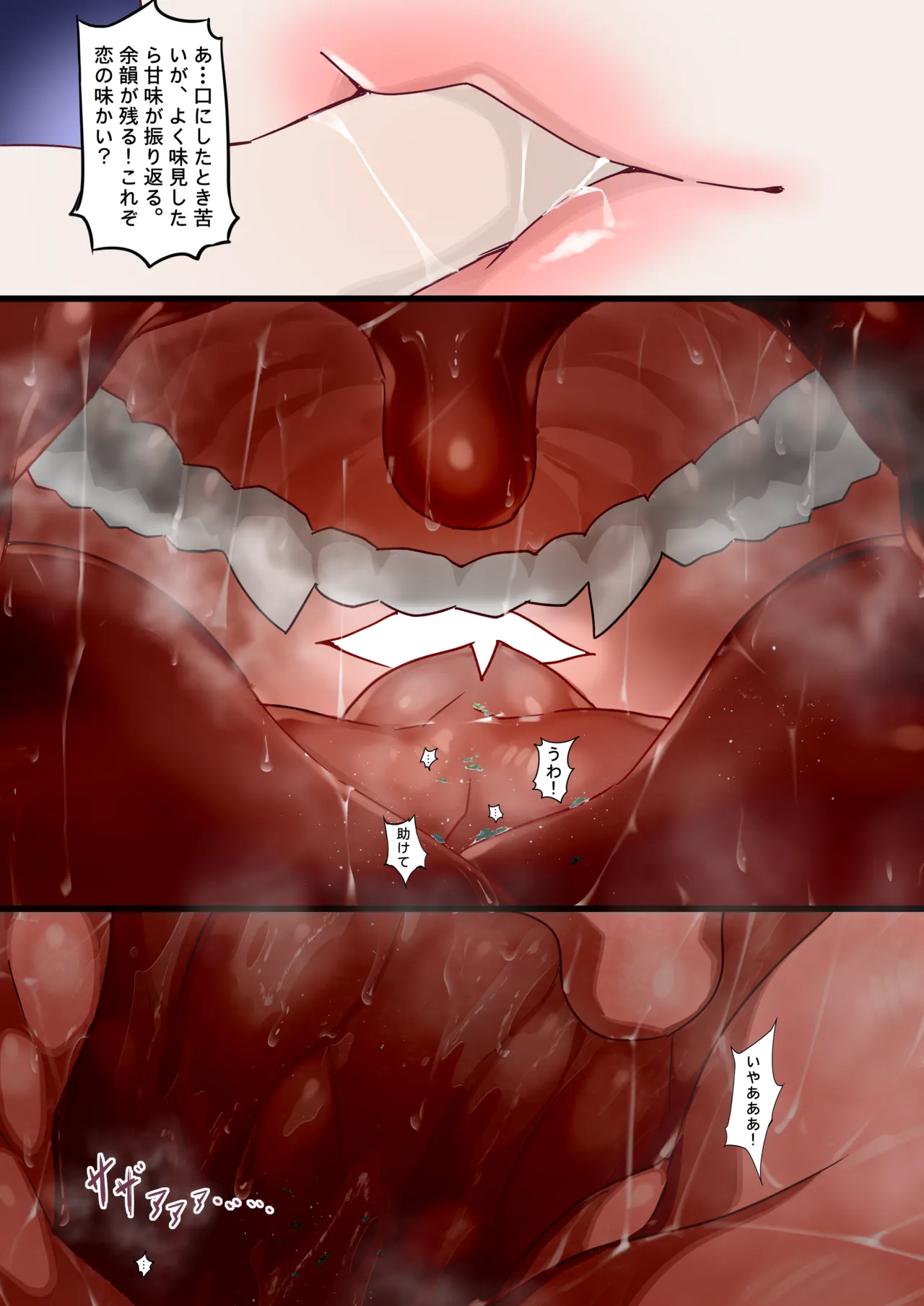 宿縁の絡み合い Page.5