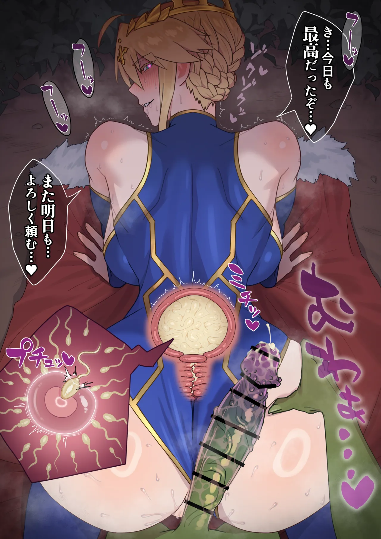 こんにゃろメ！ Page.12