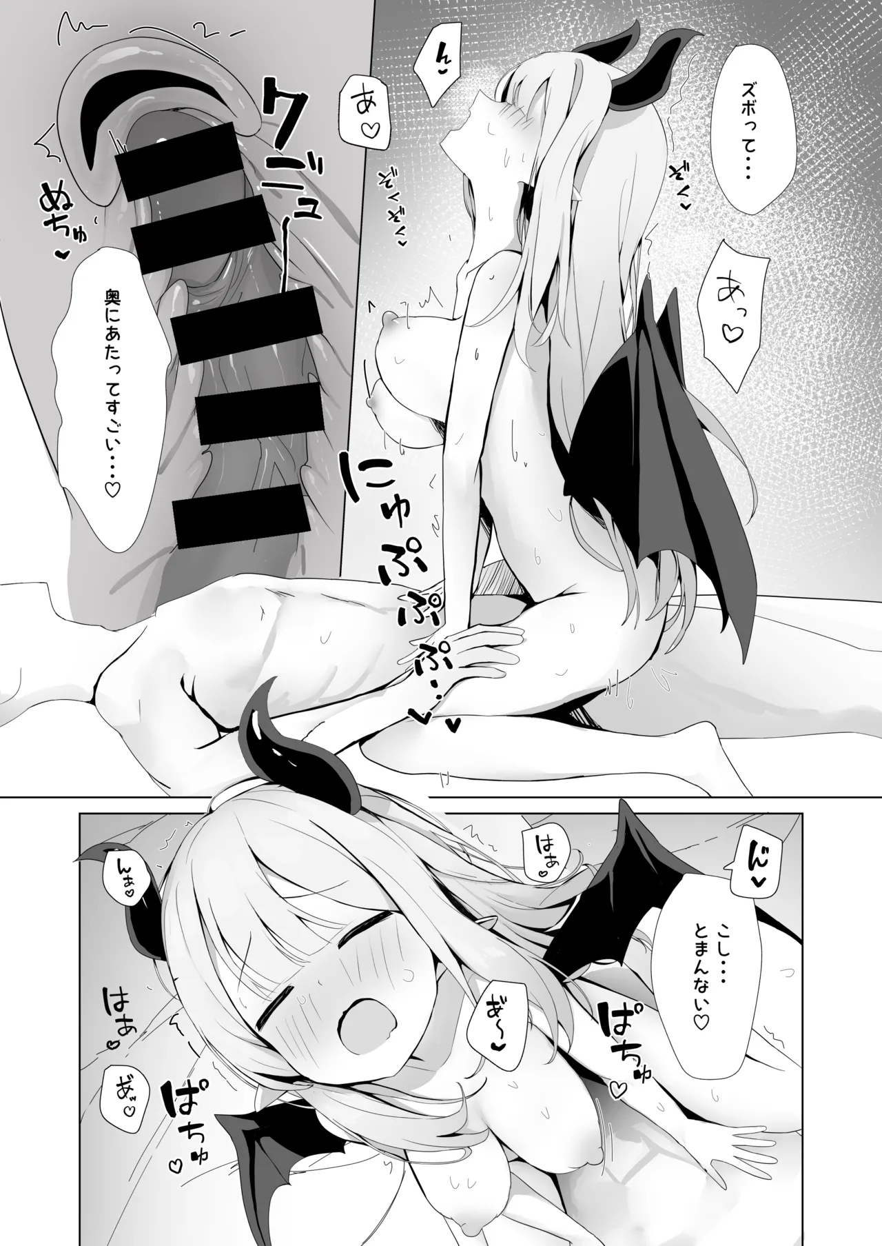 夜に来たサキュバスに搾られる話 Page.5