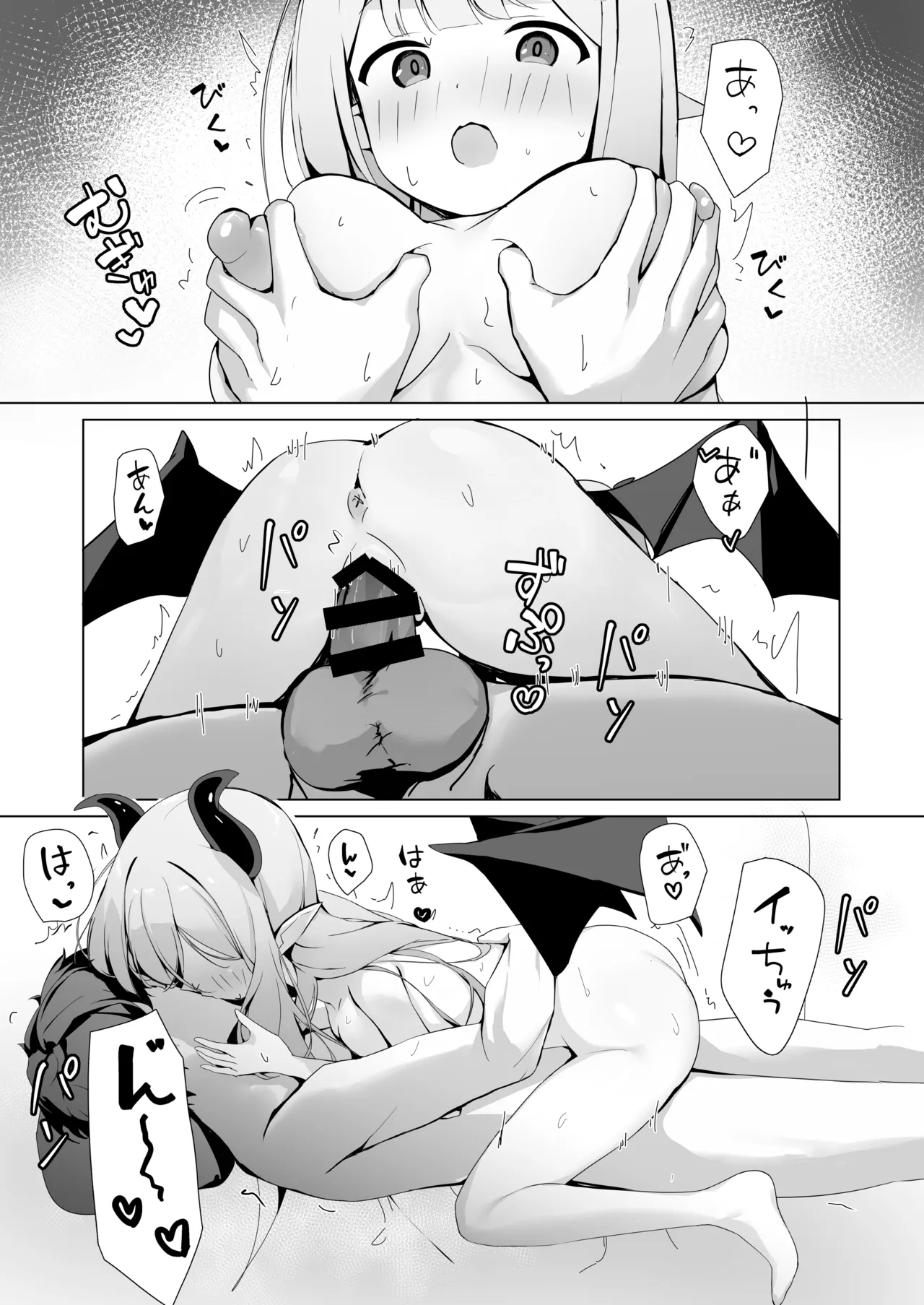 夜に来たサキュバスに搾られる話 Page.6