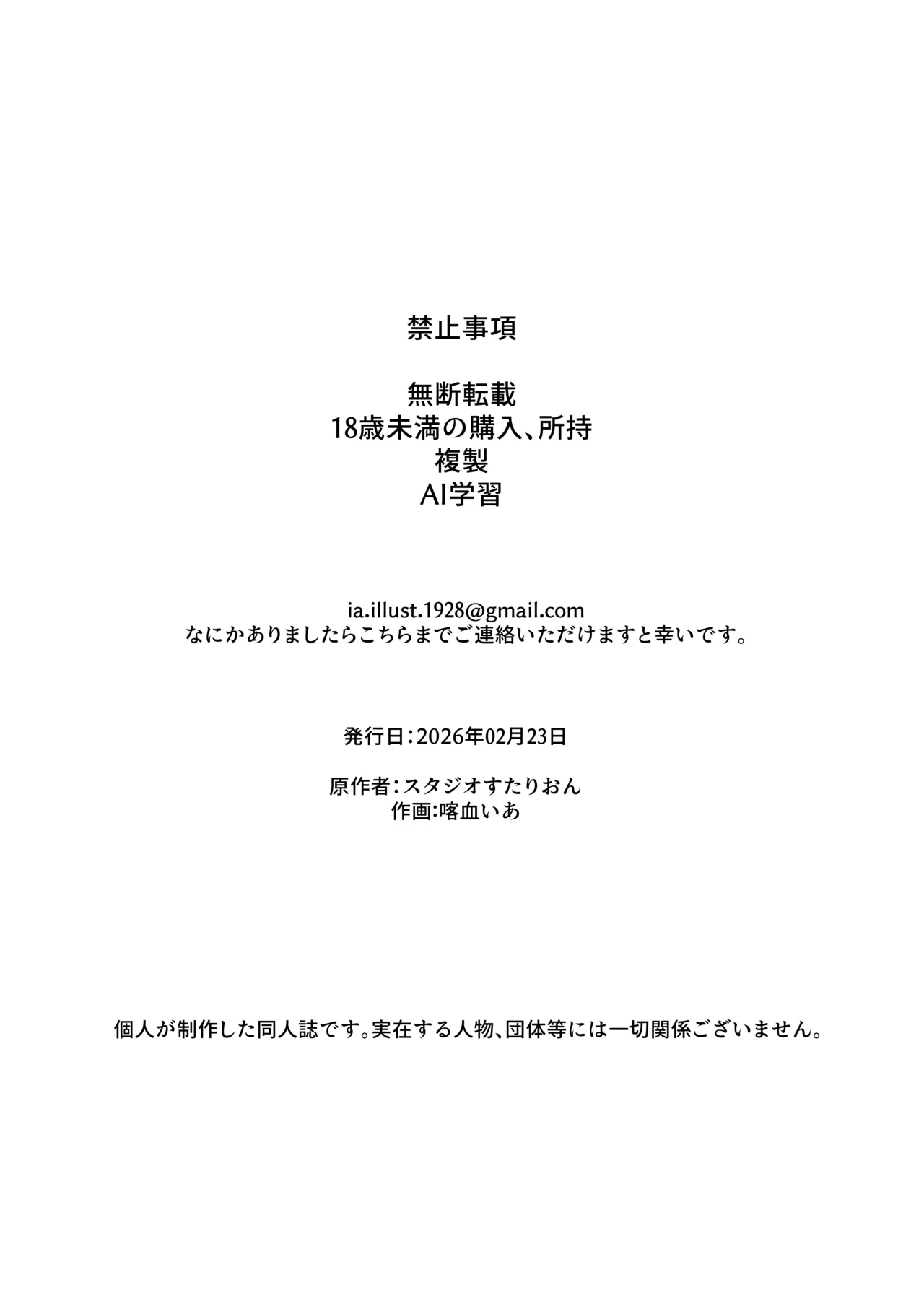 マリン船長は性処理したい Page.21
