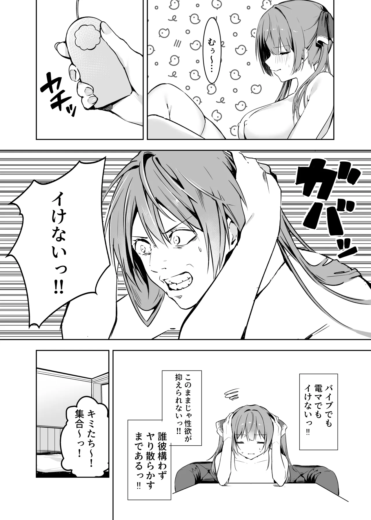 マリン船長は性処理したい Page.4
